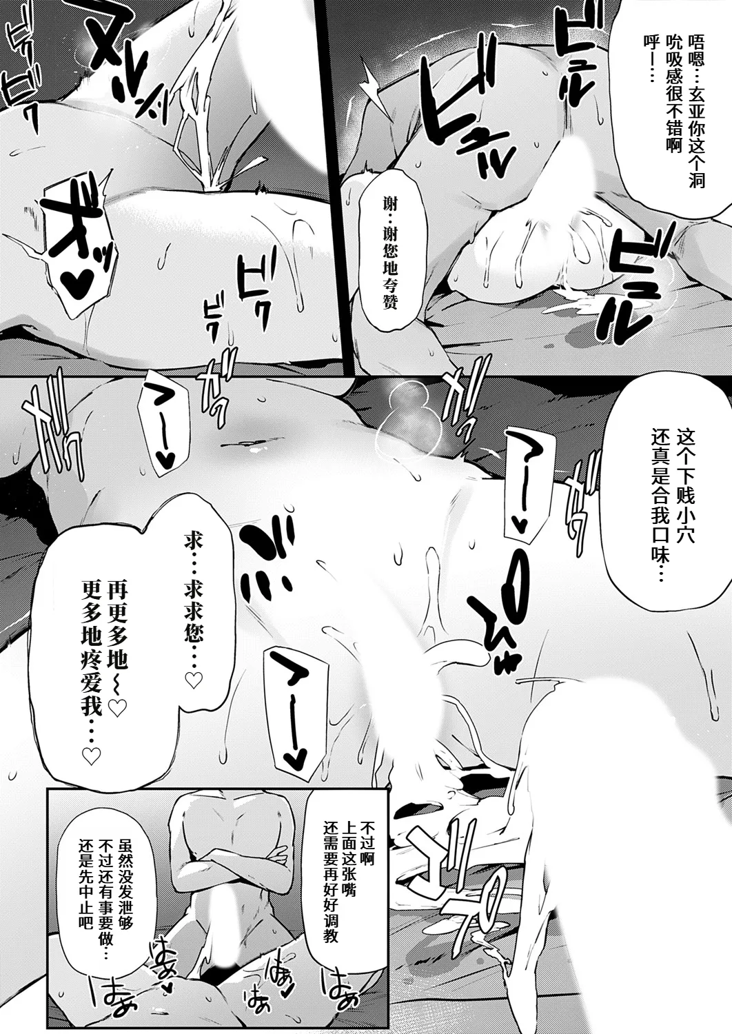 Takaramono taninnikegasaretawatashidemoiidesuka page 22 - big breasts chloroform hentai manga - read online free