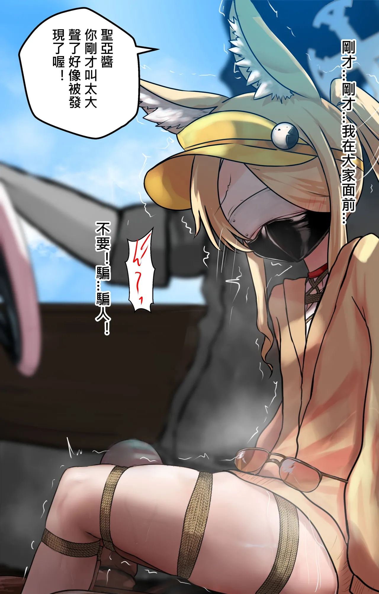 [Gakispark] セイア様 (下編) 中文 page 10 featuring seia yurizono blue archive parody - gag anal hentai manga - read online free