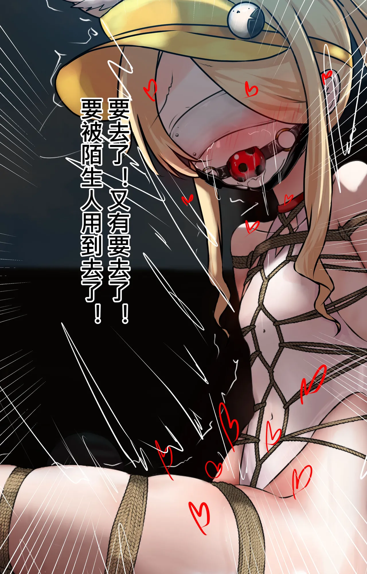 [Gakispark] セイア様 (下編) 中文 - Page 20