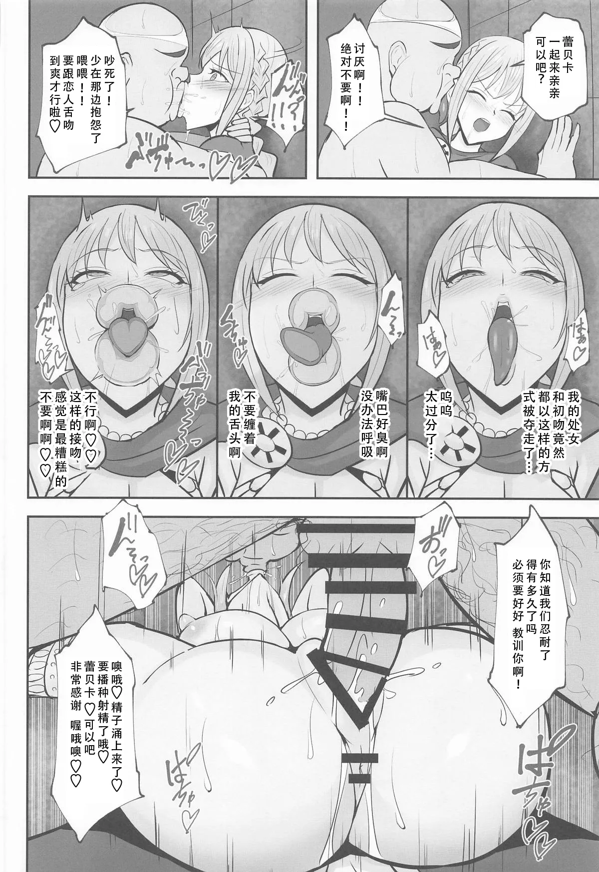 Corrida no Seishori Himekishi page 17 featuring rebecca one piece parody - bandages big breasts hentai manga - read online free