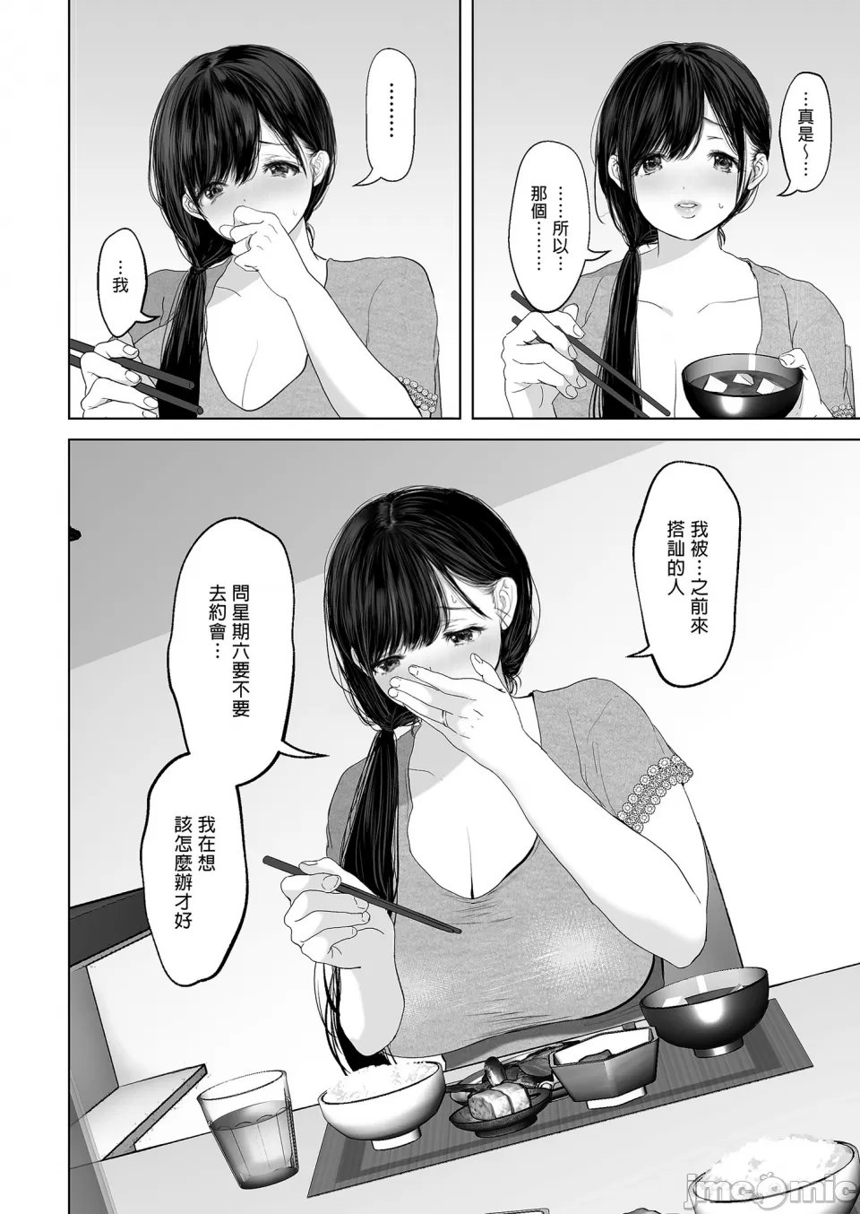 【yumeki banana】Anata Ga Nozo Munara page 106 - big breasts compilation hentai manga - read online free