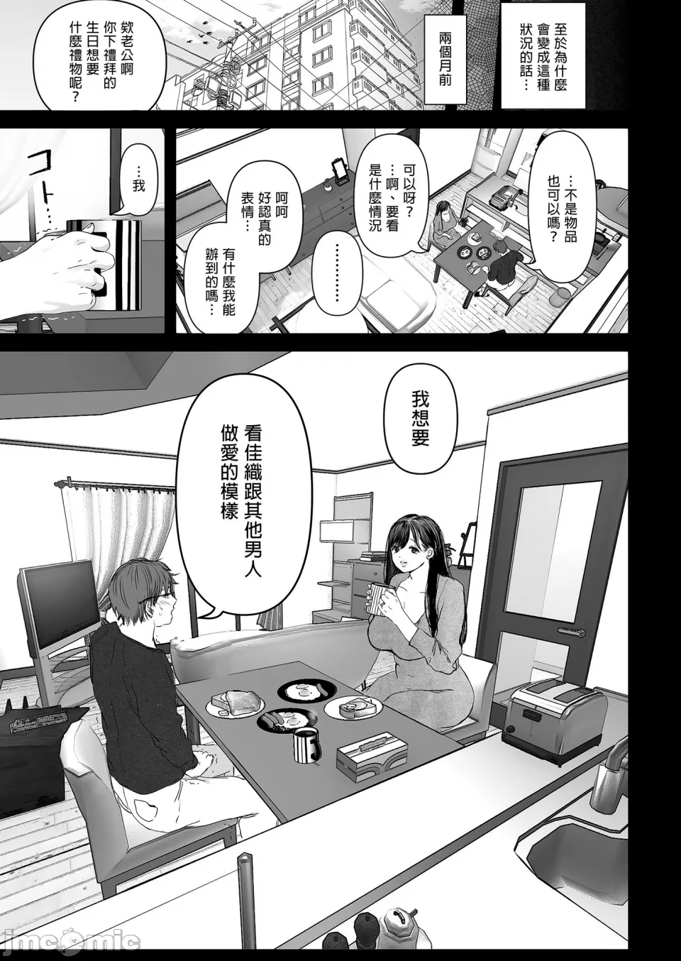 【yumeki banana】Anata Ga Nozo Munara - Page 17