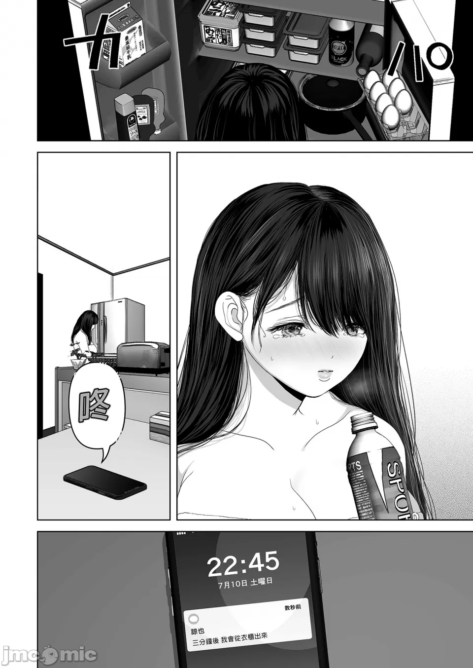 【yumeki banana】Anata Ga Nozo Munara page 200 - big breasts compilation hentai manga - read online free
