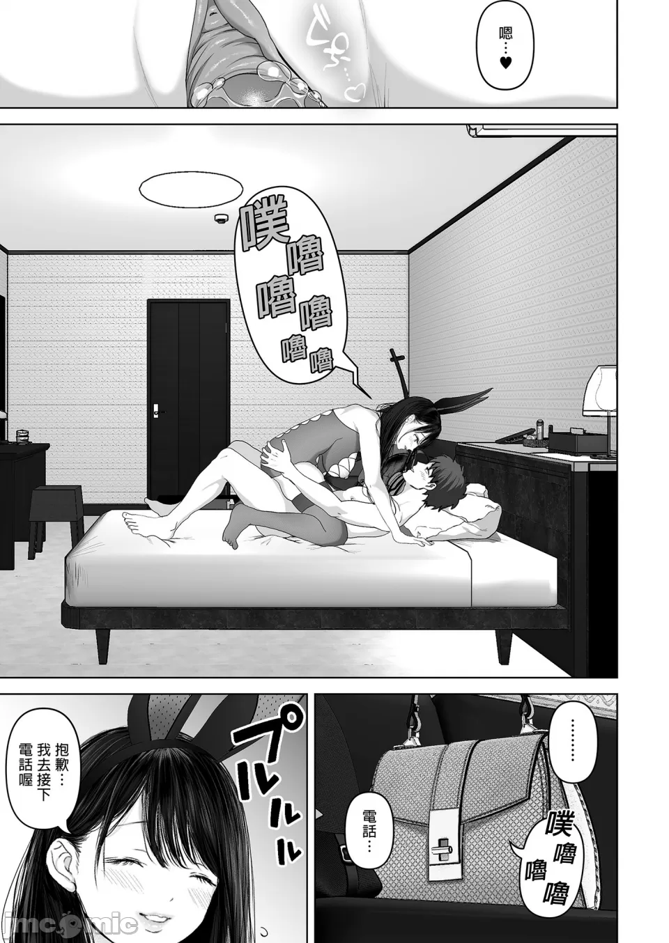 【yumeki banana】Anata Ga Nozo Munara page 255 - big breasts compilation hentai manga - read online free