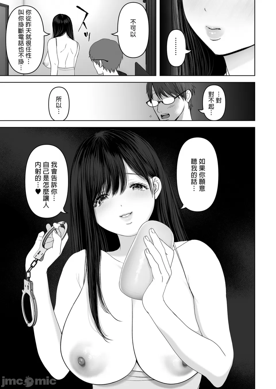 【yumeki banana】Anata Ga Nozo Munara page 279 - big breasts compilation hentai manga - read online free