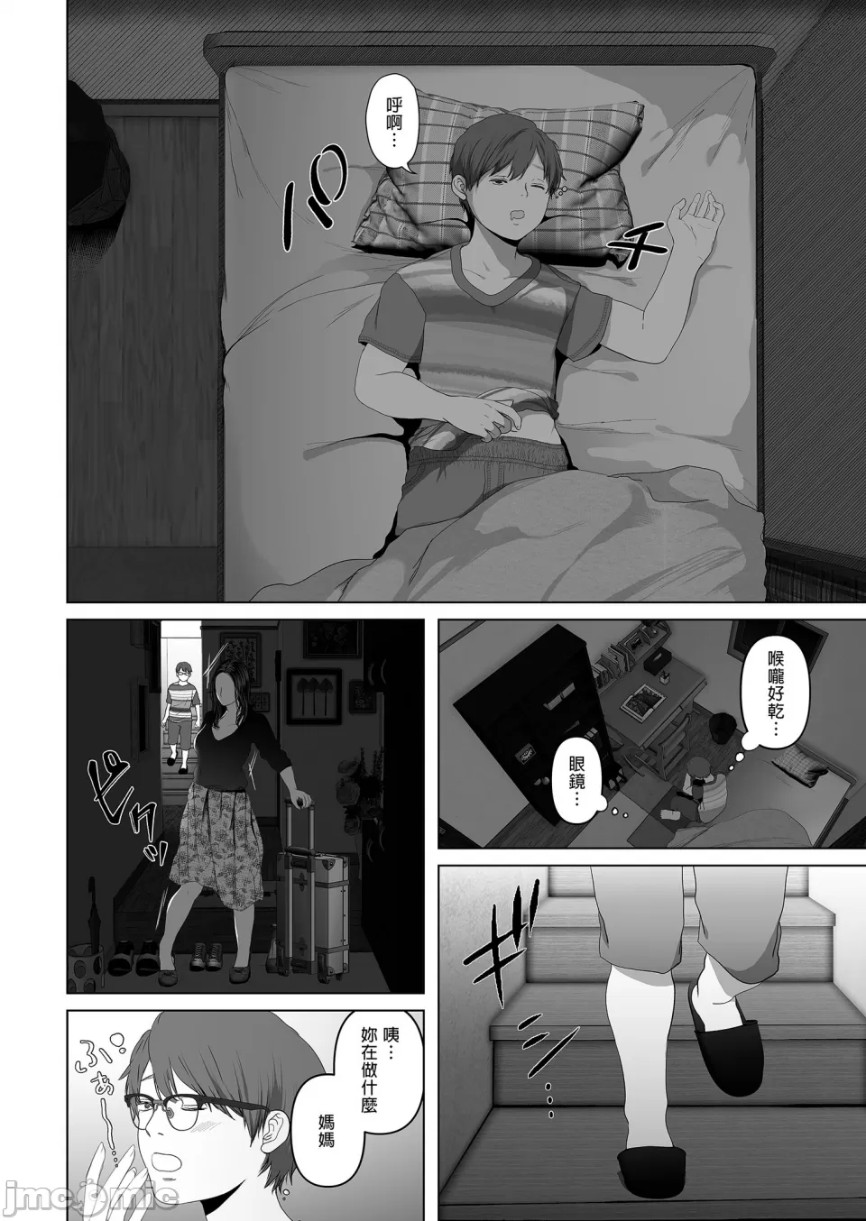 【yumeki banana】Anata Ga Nozo Munara page 306 - big breasts compilation hentai manga - read online free