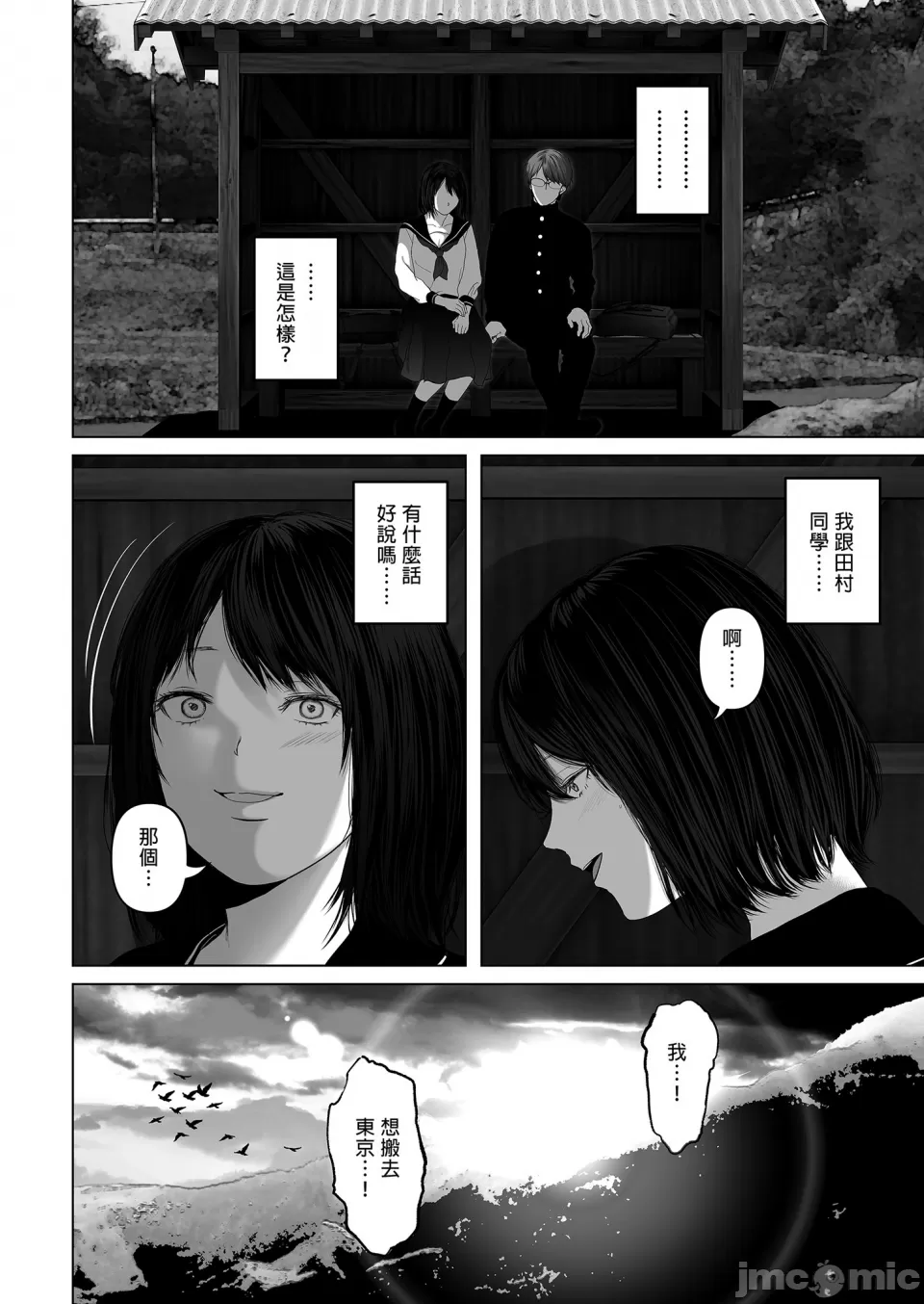 【yumeki banana】Anata Ga Nozo Munara page 314 - big breasts compilation hentai manga - read online free