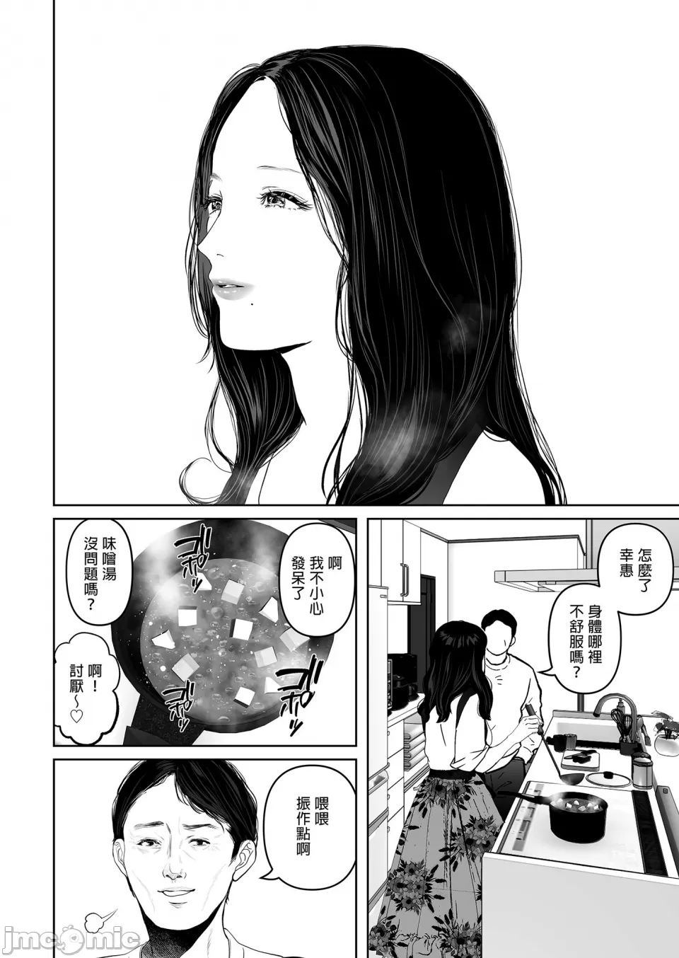 【yumeki banana】Anata Ga Nozo Munara page 328 - big breasts compilation hentai manga - read online free