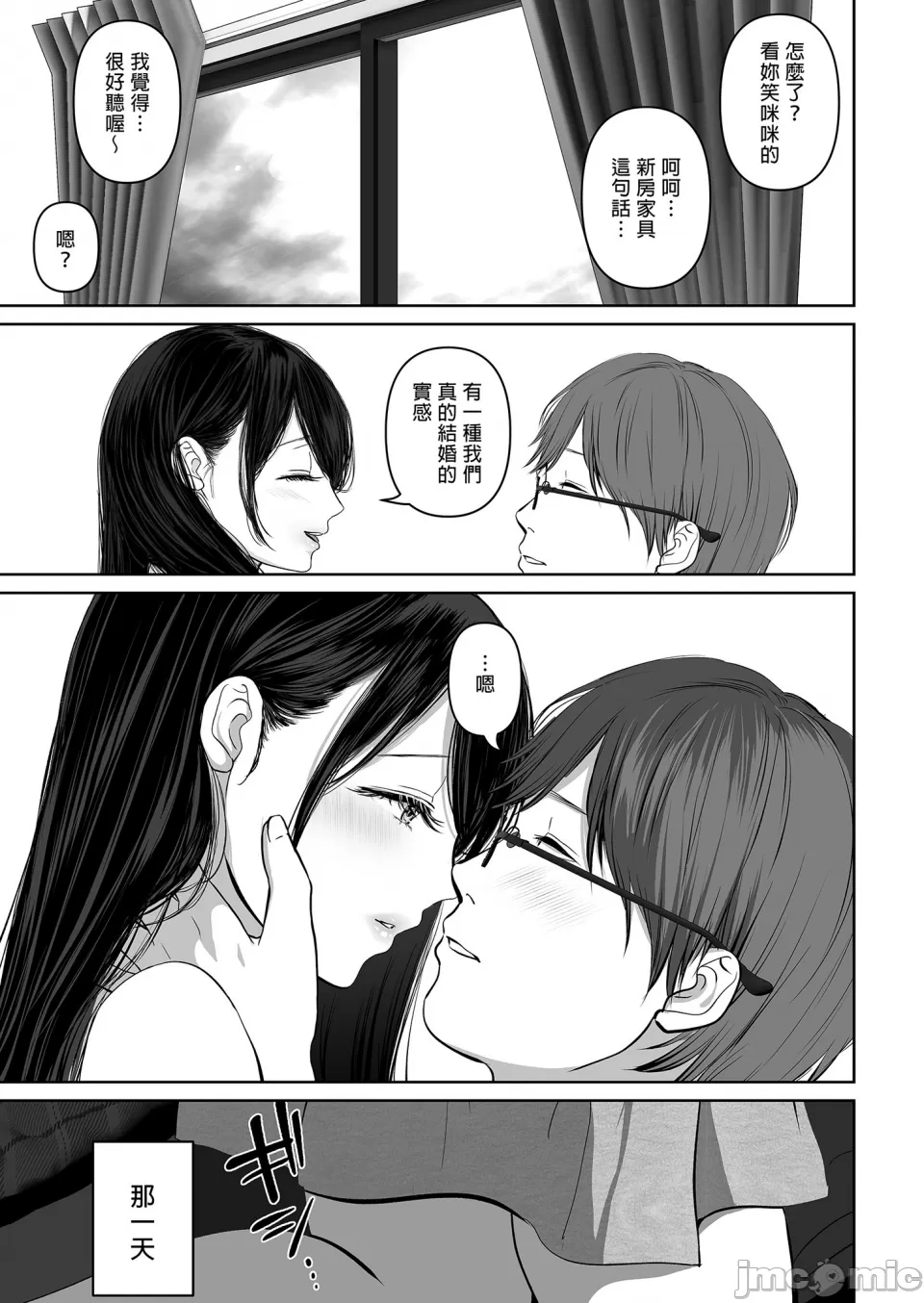 【yumeki banana】Anata Ga Nozo Munara page 343 - big breasts compilation hentai manga - read online free