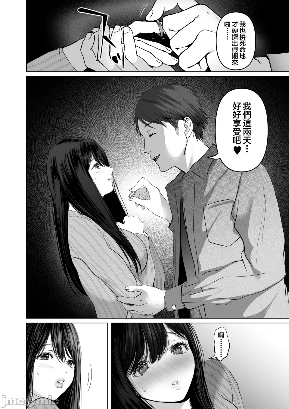 【yumeki banana】Anata Ga Nozo Munara page 354 - big breasts compilation hentai manga - read online free