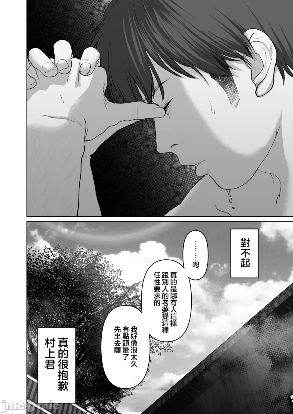 【yumeki banana】Anata Ga Nozo Munara page 468 - big breasts compilation hentai manga - read online free