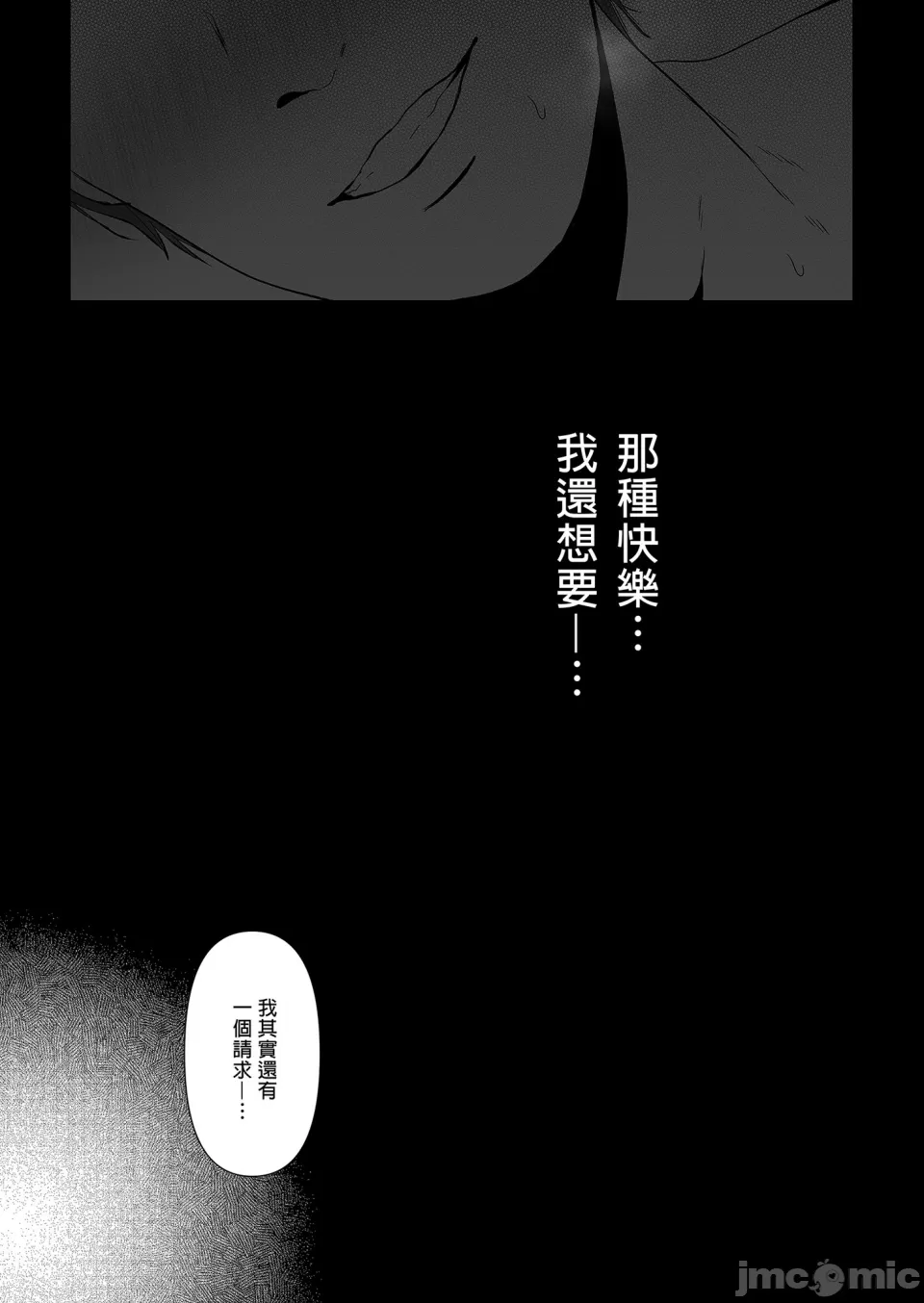 【yumeki banana】Anata Ga Nozo Munara page 47 - big breasts compilation hentai manga - read online free