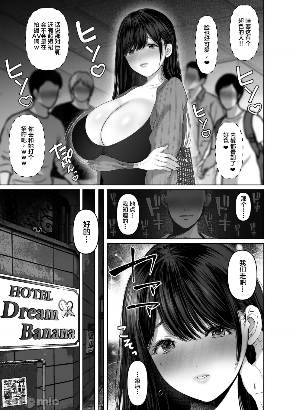 【yumeki banana】Anata Ga Nozo Munara page 483 - big breasts compilation hentai manga - read online free