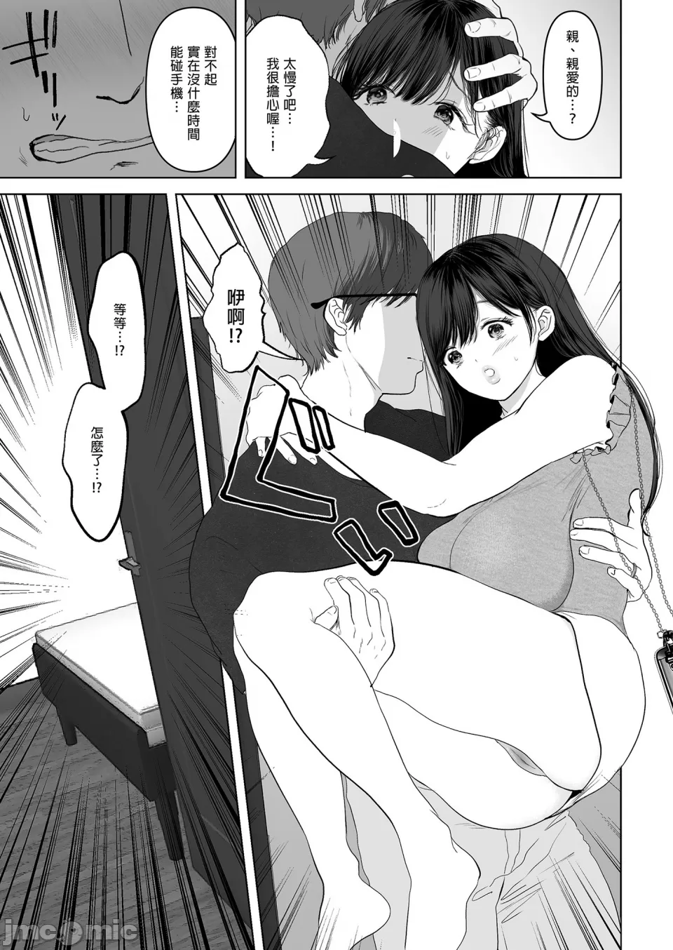 【yumeki banana】Anata Ga Nozo Munara page 91 - big breasts compilation hentai manga - read online free