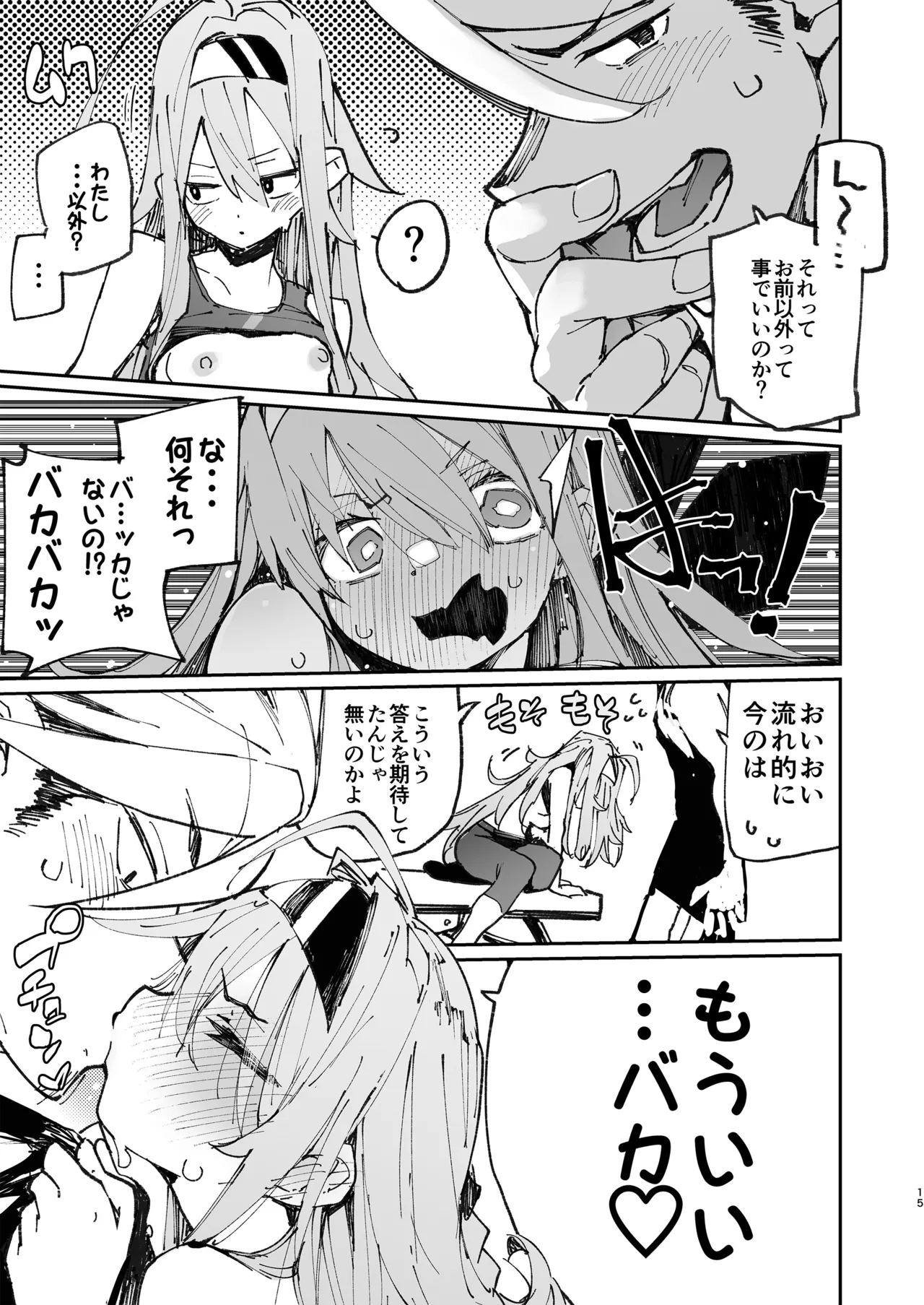 AMNERO 2 page 14 original parody - sweating kissing hentai manga - read online free