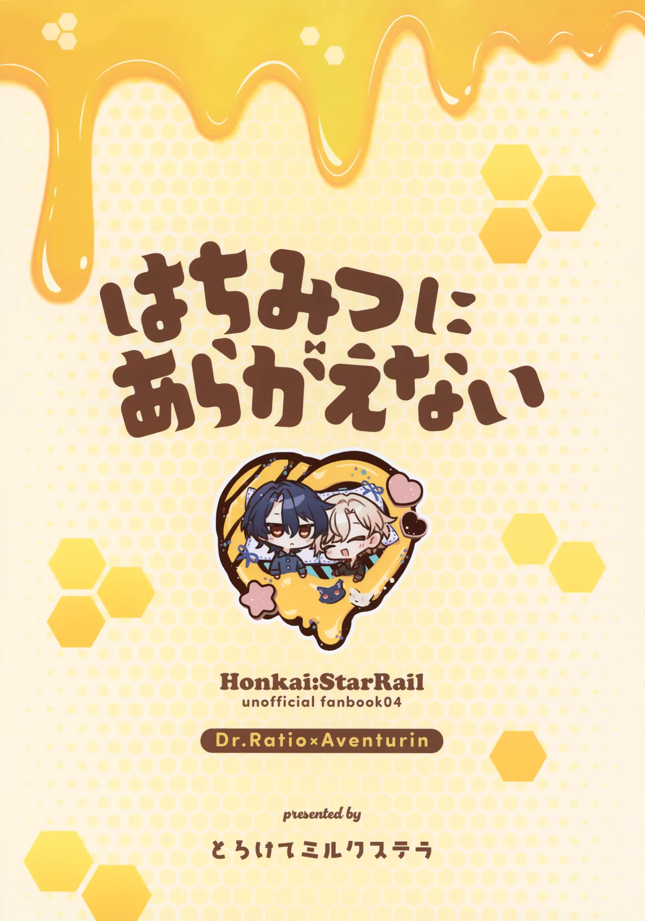 Hachimitsu ni Aragae Nai page 34 featuring aventurine honkai star rail parody - anal males only hentai manga - read online free