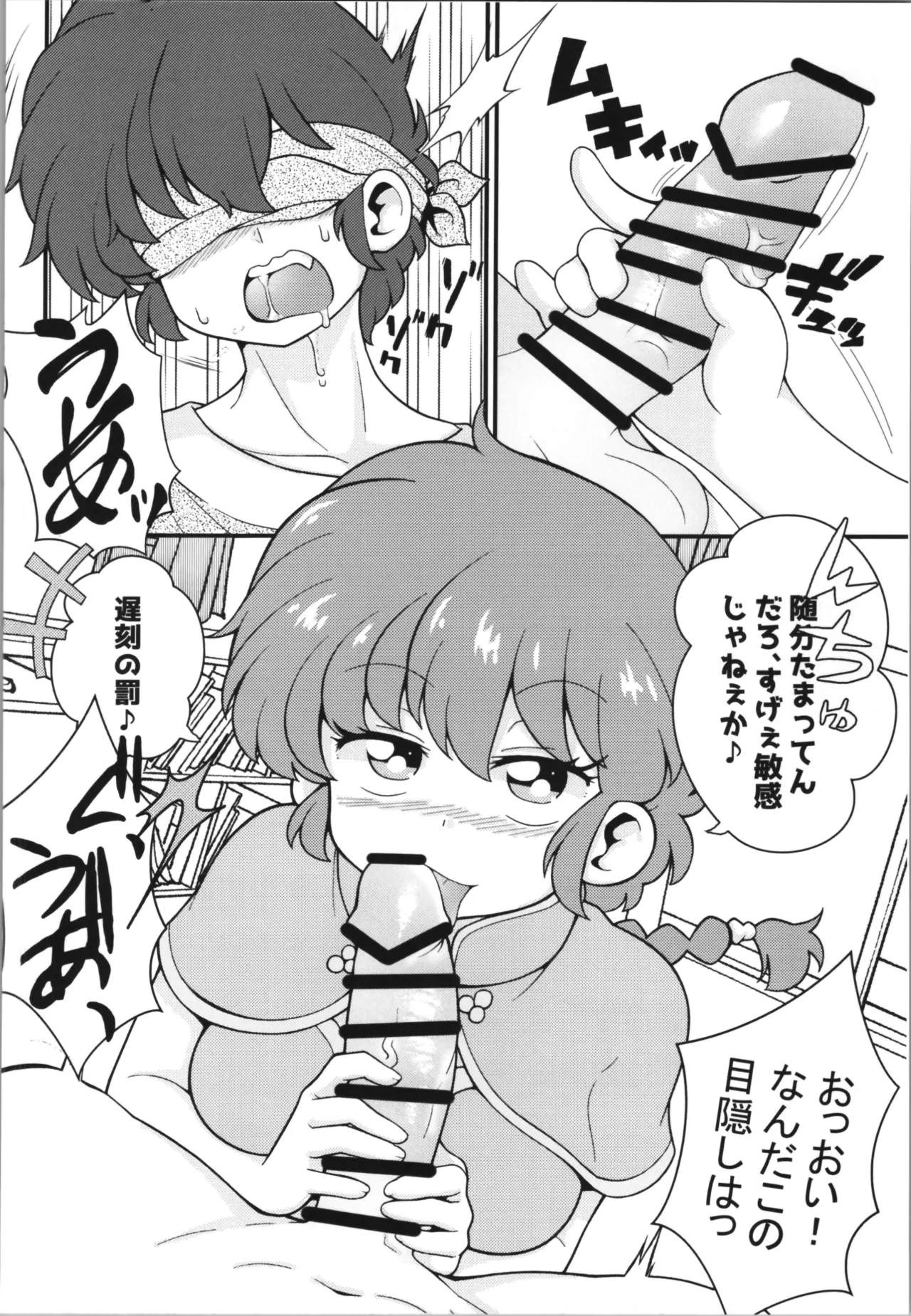 Nekohanten e Youkoso - Page 16