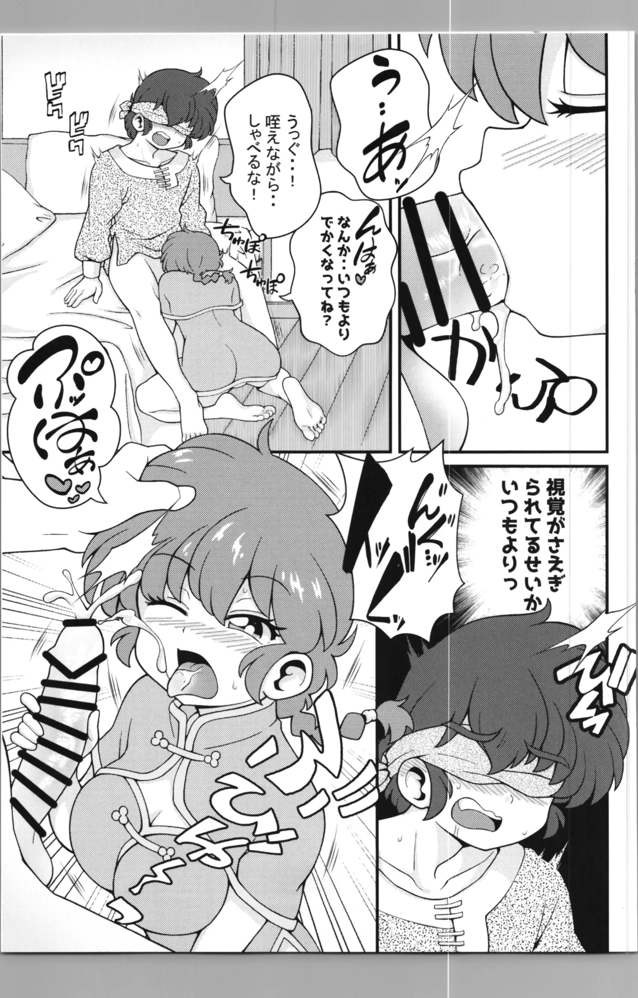 Nekohanten e Youkoso - Page 17