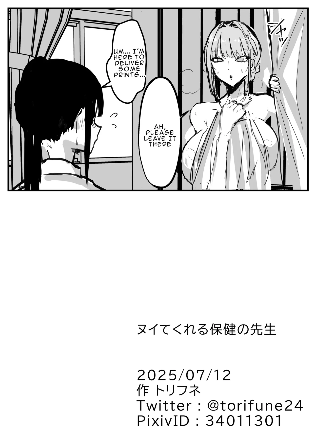 Nuite Kureru Hokenshitsu no Sensei | The school nurse who gives me a handjob page 33 original parody - big breasts nurse hentai manga - read online free