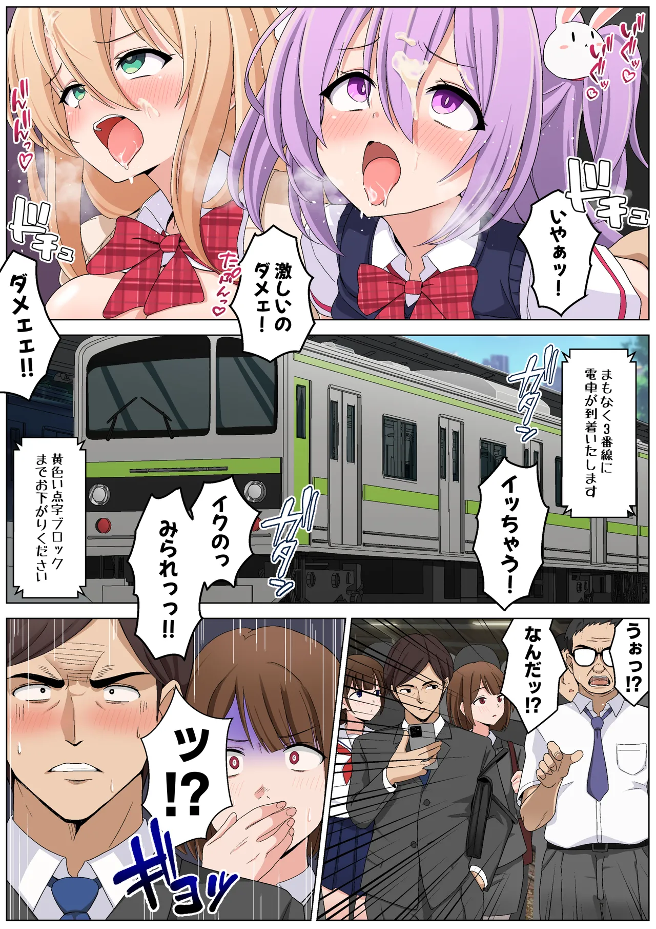 Memeris-chan no Ecchi na Manin Densha page 32 original parody - big breasts group hentai manga - read online free