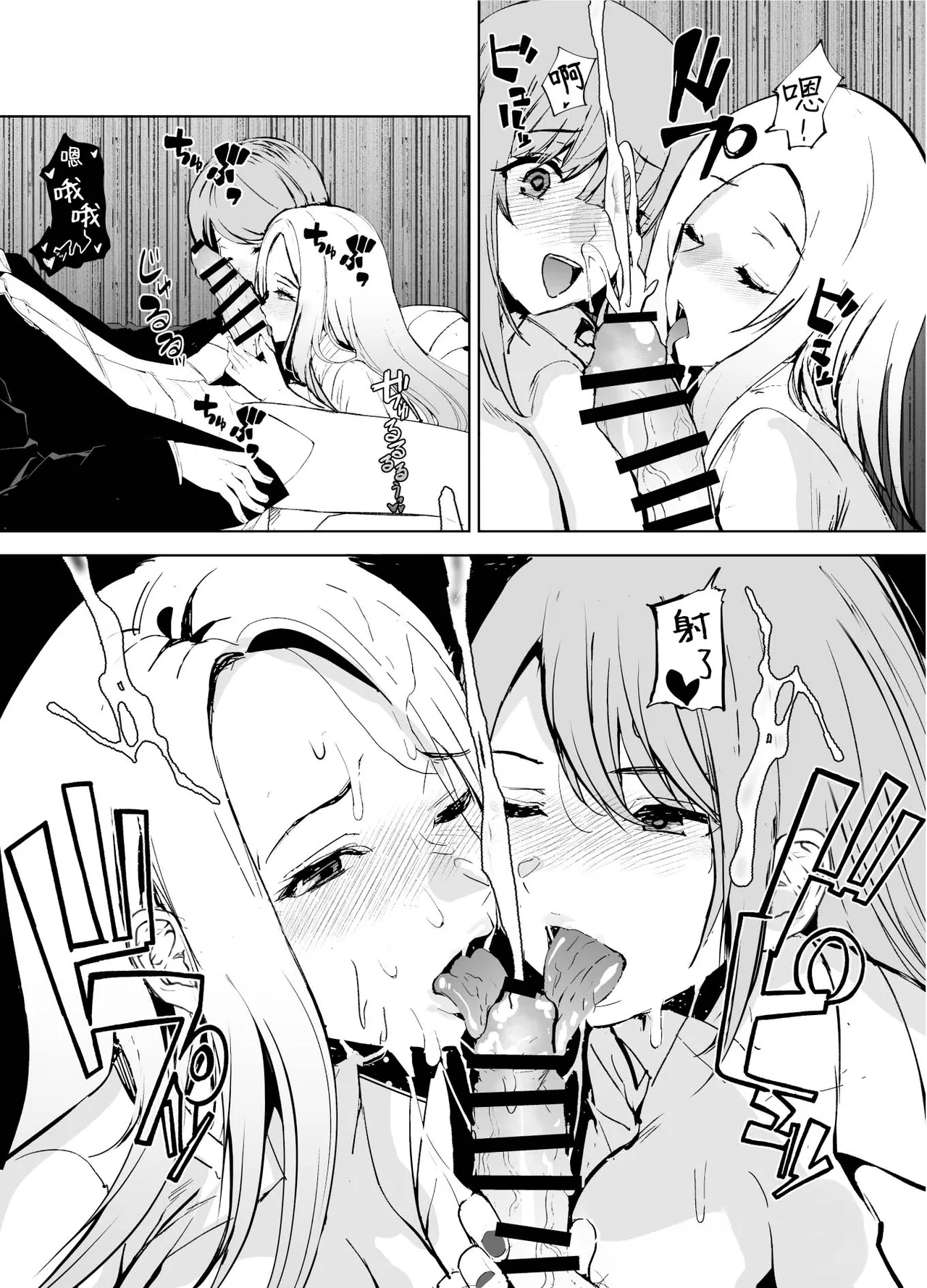 Girl Girl page 18 featuring producer the idolmaster parody - big breasts group hentai manga - read online free