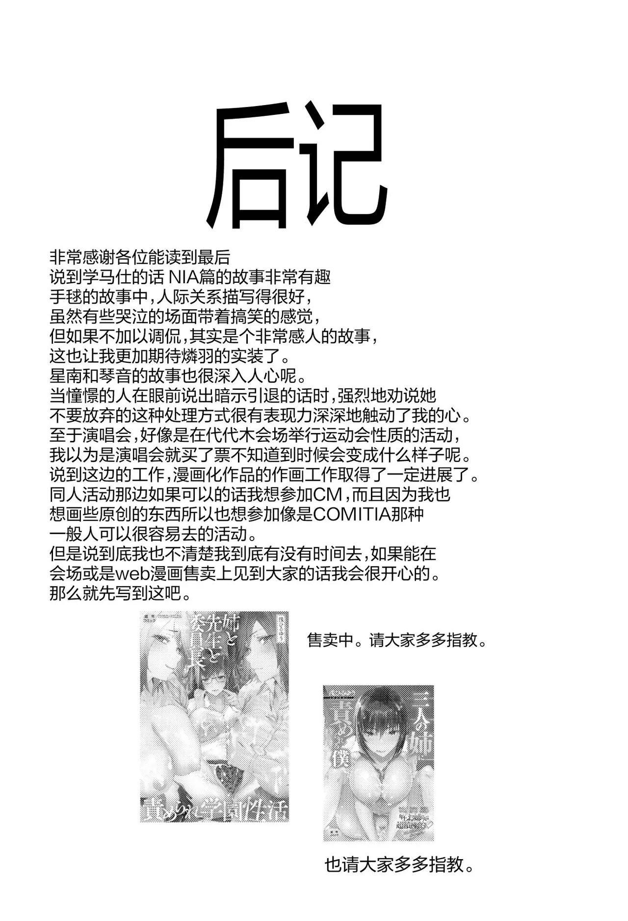 Girl Girl page 23 featuring producer the idolmaster parody - big breasts group hentai manga - read online free