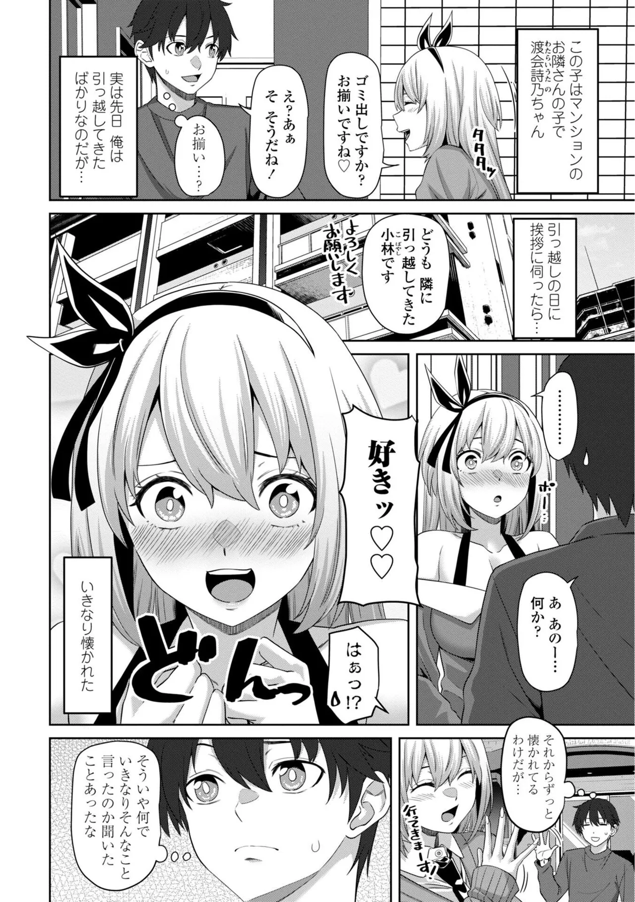 Shojo to Bitch no Irekawari - Switching Between Virgin and Bitch page 146 - big breasts group hentai manga - read online free