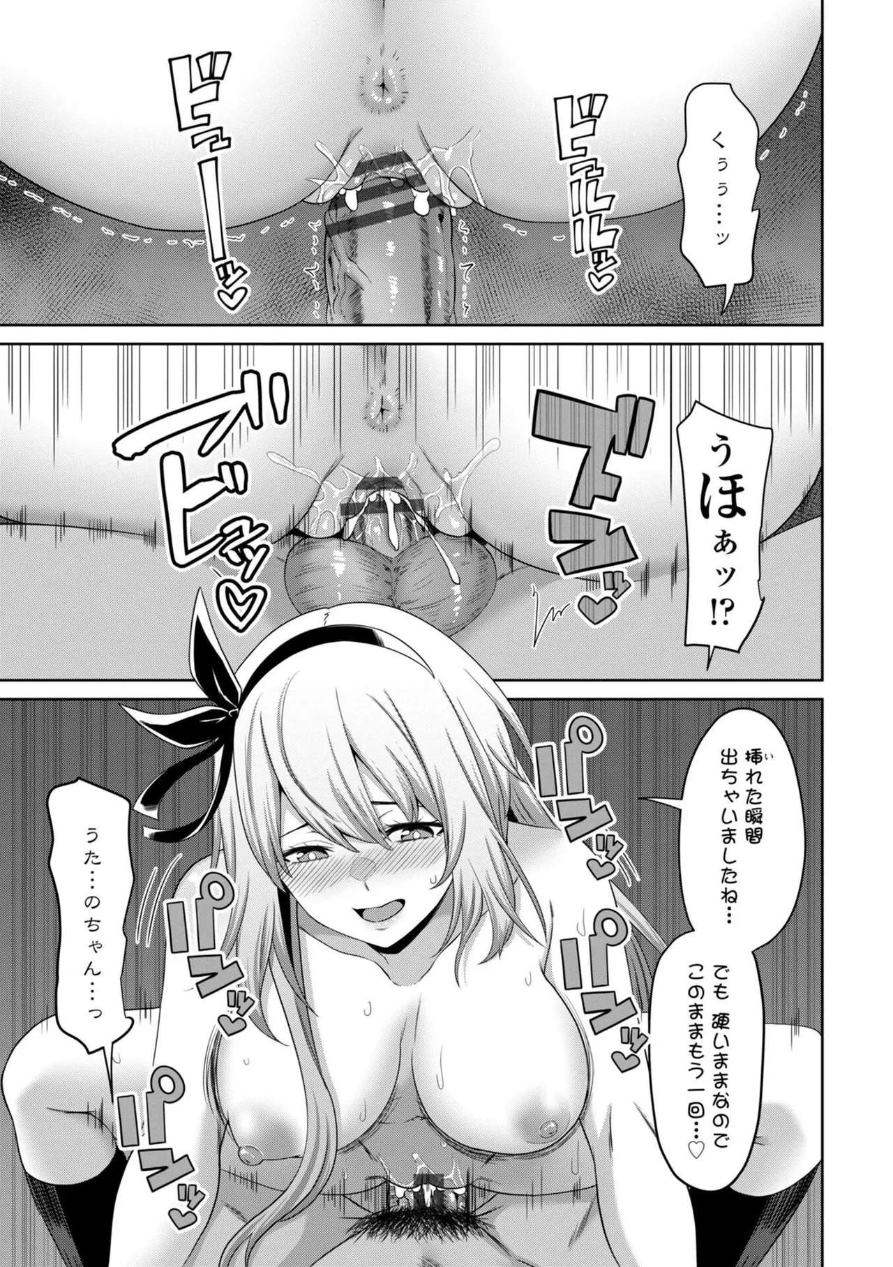 Shojo to Bitch no Irekawari - Switching Between Virgin and Bitch page 153 - big breasts group hentai manga - read online free