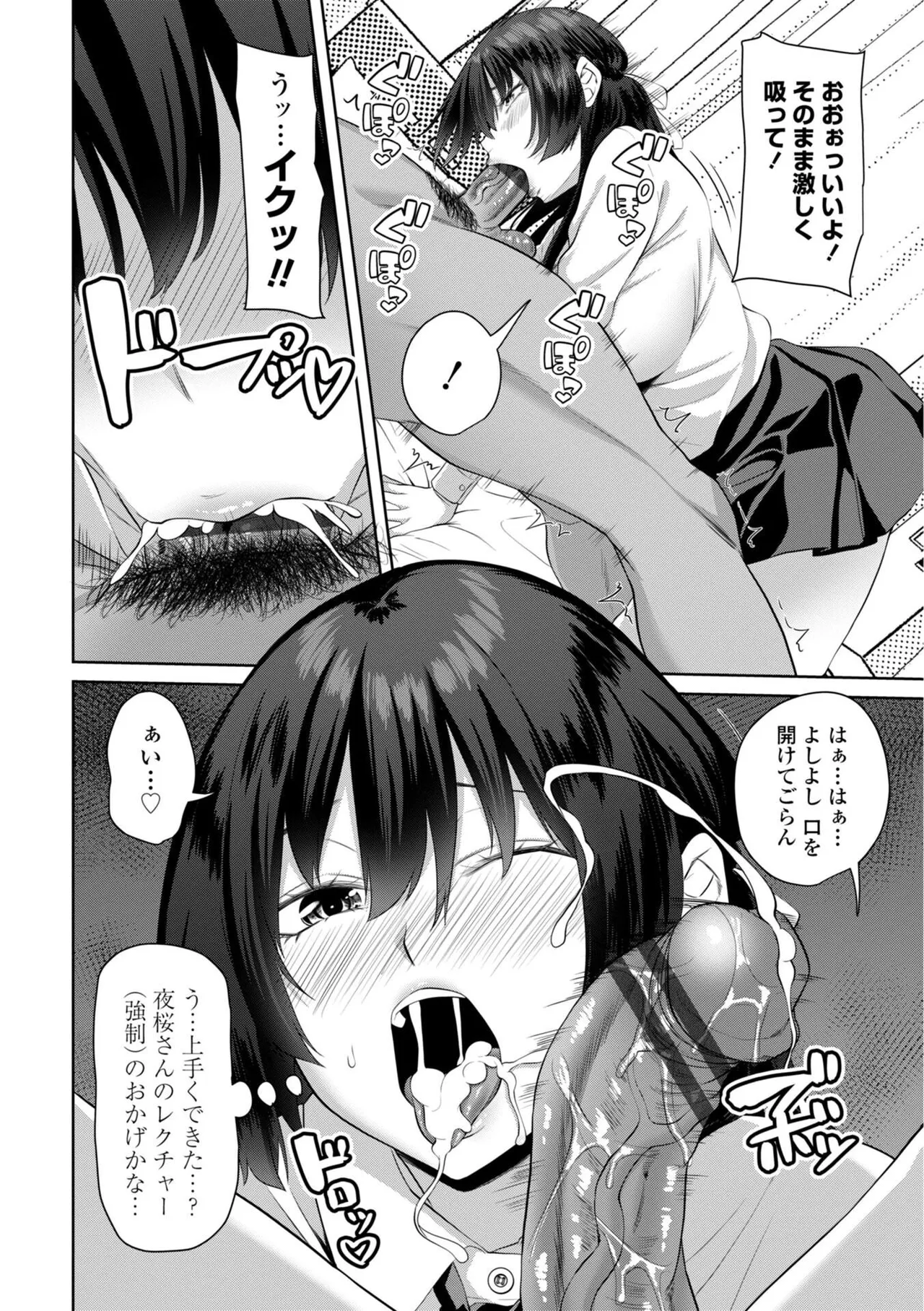 Shojo to Bitch no Irekawari - Switching Between Virgin and Bitch page 28 - big breasts group hentai manga - read online free