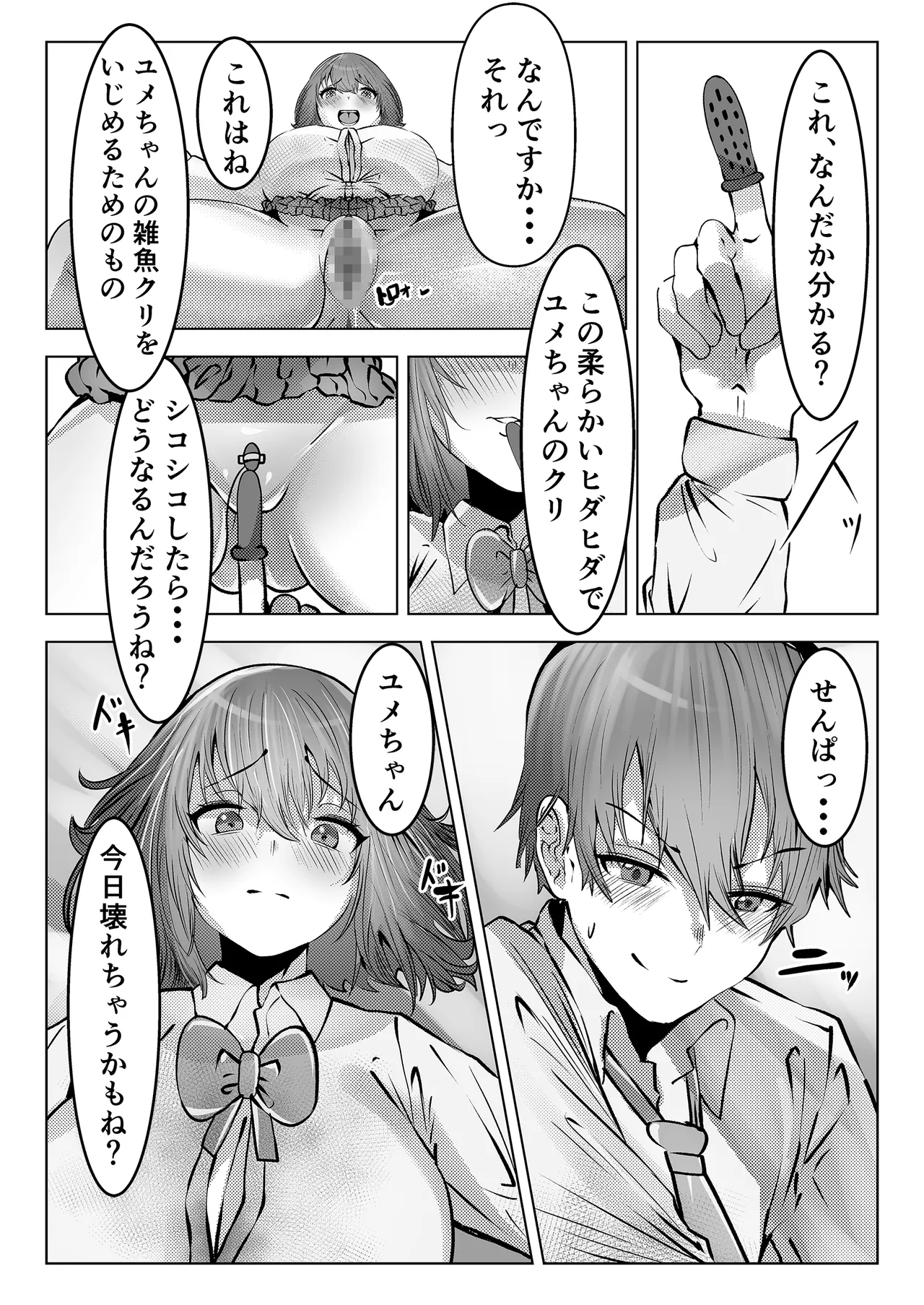 Fuuzokubu de Go Houshi sarete Mimasen ka? page 21 original parody - squirting big breasts hentai manga - read online free