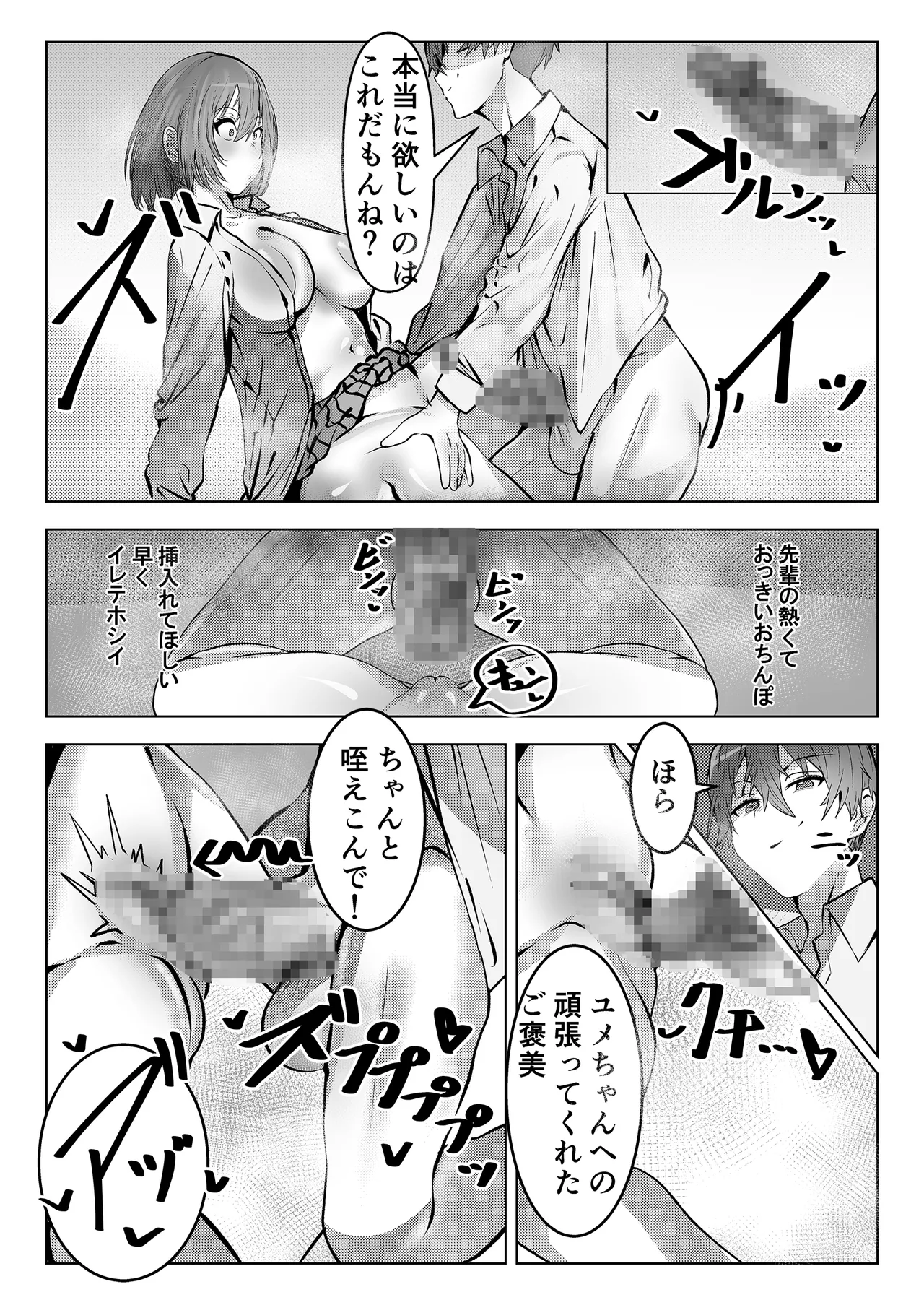 Fuuzokubu de Go Houshi sarete Mimasen ka? page 24 original parody - squirting big breasts hentai manga - read online free