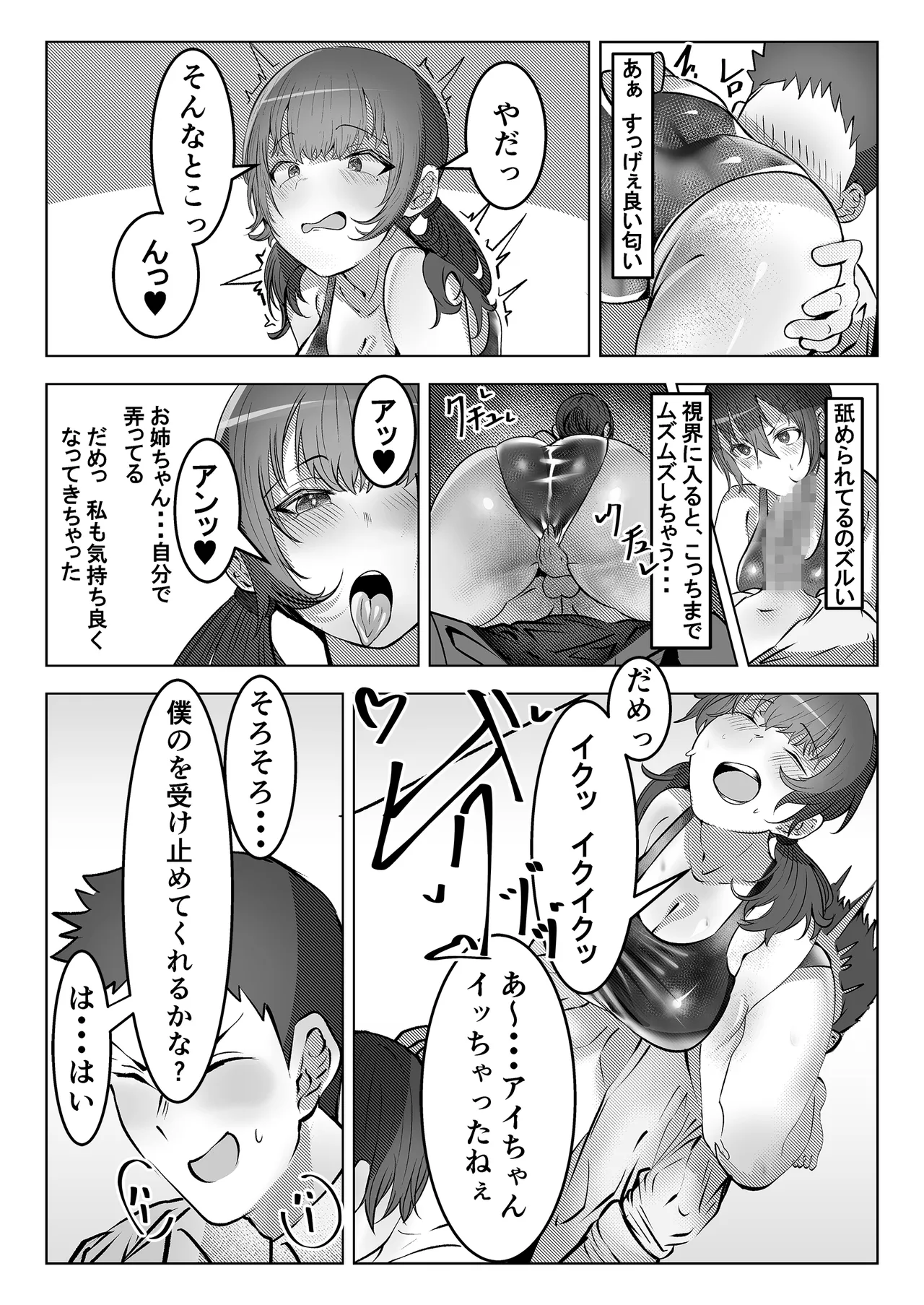 Fuuzokubu de Go Houshi sarete Mimasen ka? page 38 original parody - squirting big breasts hentai manga - read online free