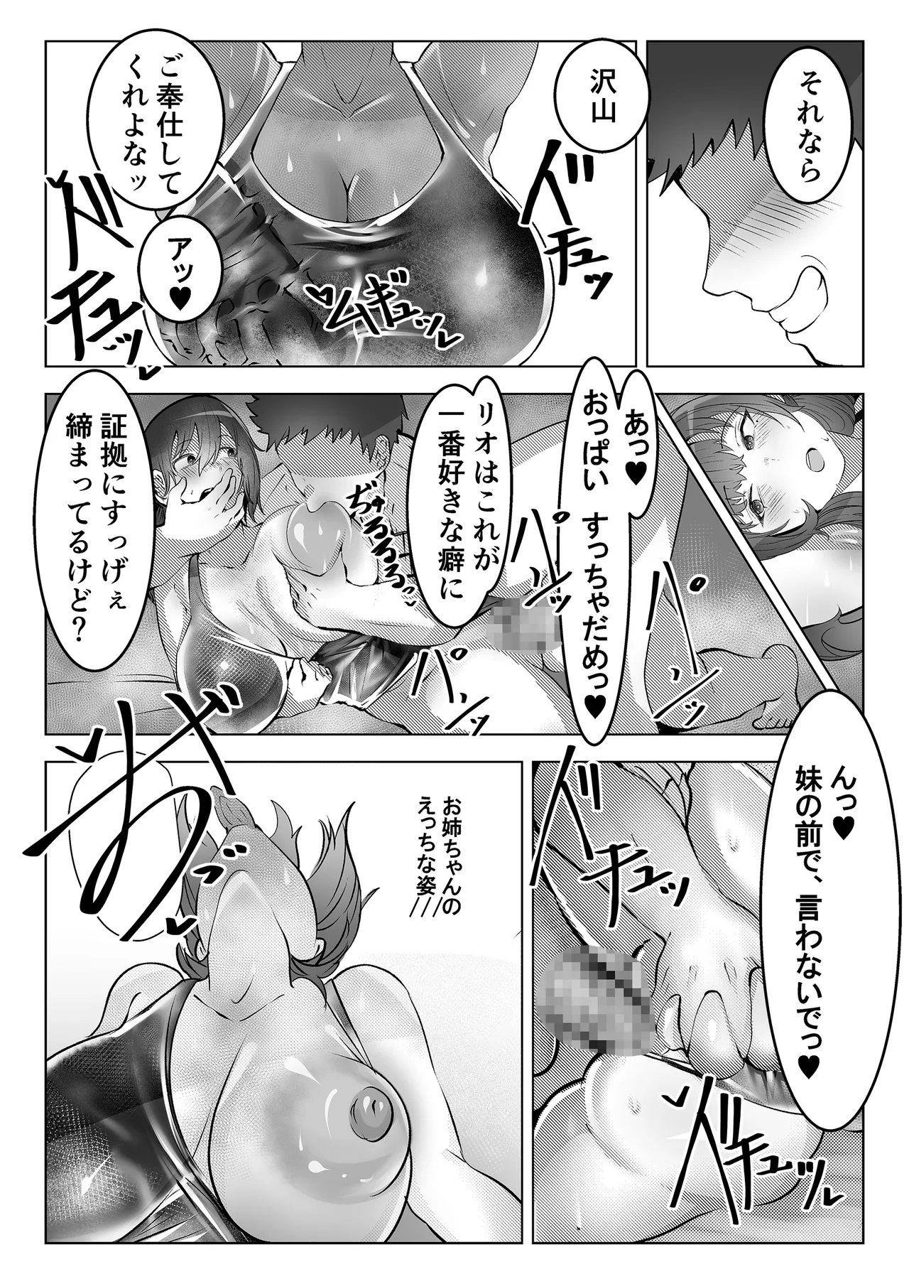 Fuuzokubu de Go Houshi sarete Mimasen ka? page 42 original parody - squirting big breasts hentai manga - read online free