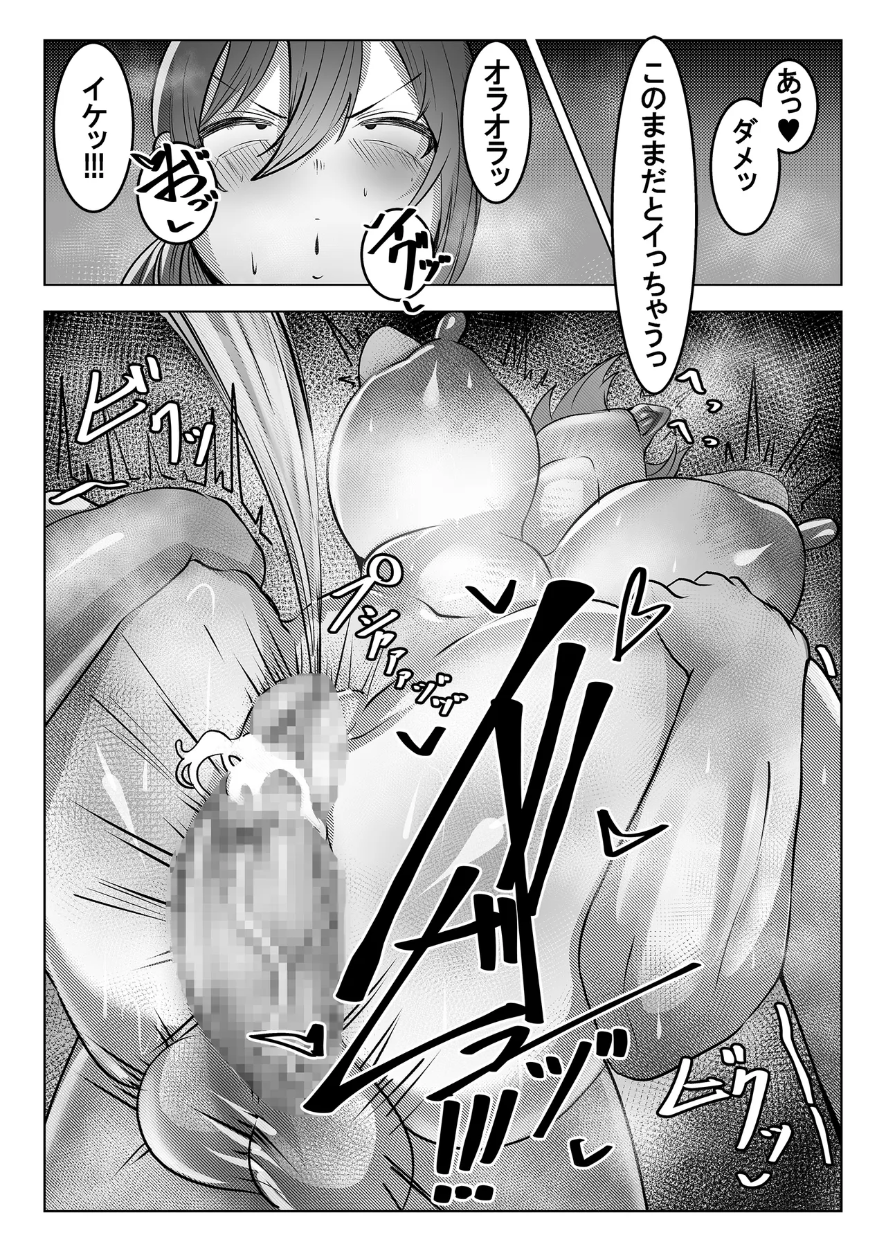Fuuzokubu de Go Houshi sarete Mimasen ka? page 45 original parody - squirting big breasts hentai manga - read online free