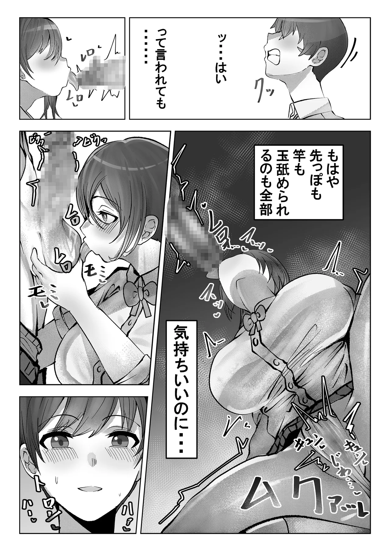 Fuuzokubu de Go Houshi sarete Mimasen ka? page 9 original parody - squirting big breasts hentai manga - read online free