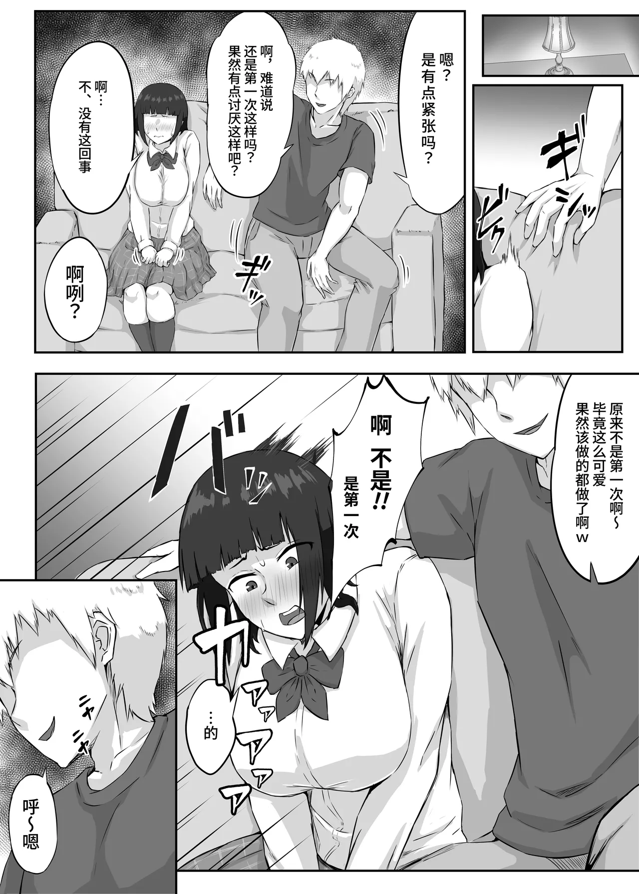 Oshi ni Yowai Kyonyuu Kanojo wa Kotowarikirezu ni Netorareru page 11 original parody - big breasts netorare hentai manga - read online free