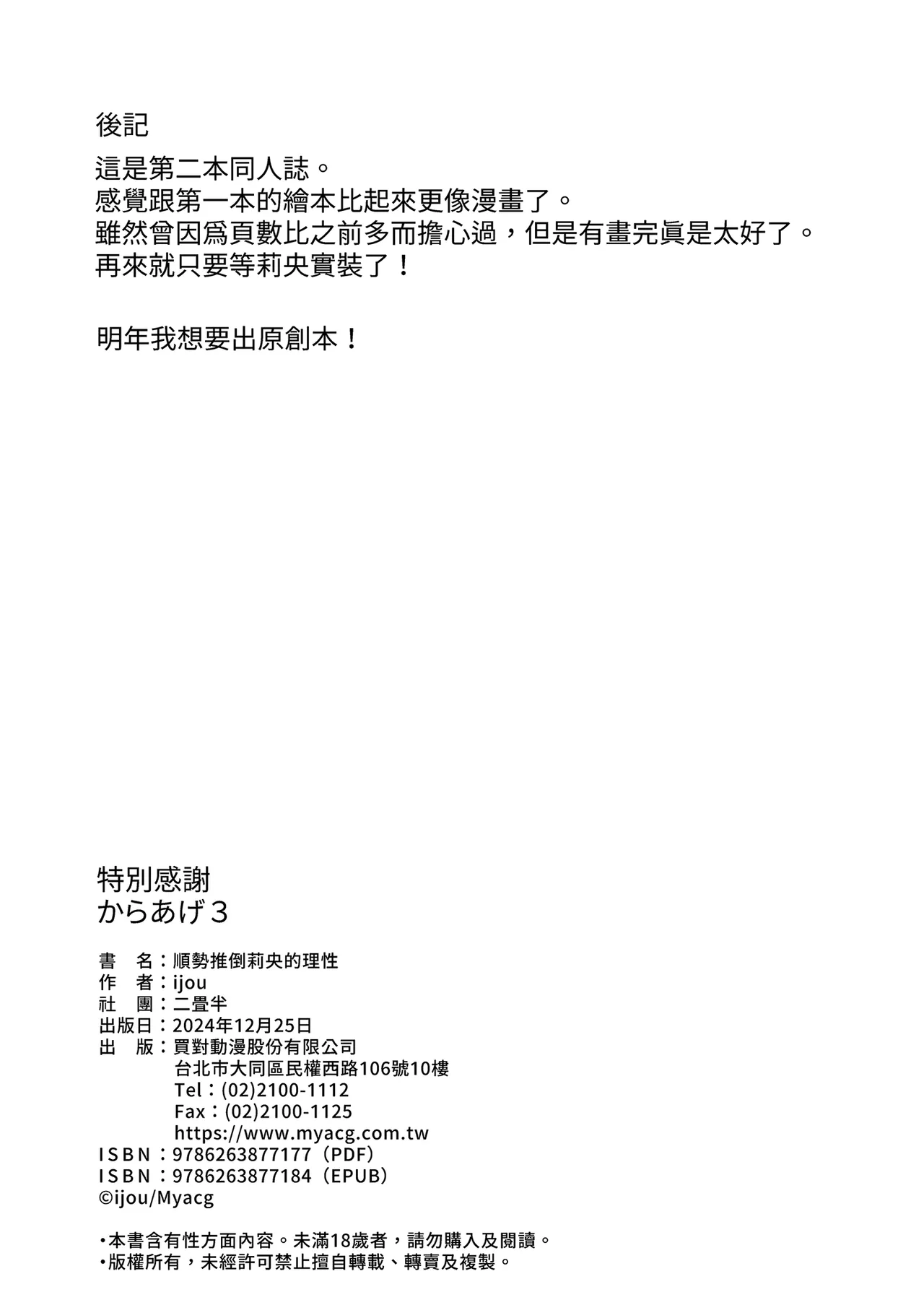 Rio no Gouri wa Ikioi de Ose | 順勢推倒莉央的理性 page 32 featuring sensei blue archive parody - big breasts uncensored hentai manga - read online free