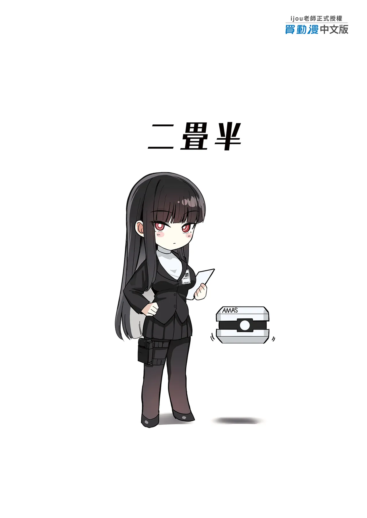 Rio no Gouri wa Ikioi de Ose | 順勢推倒莉央的理性 - Page 35