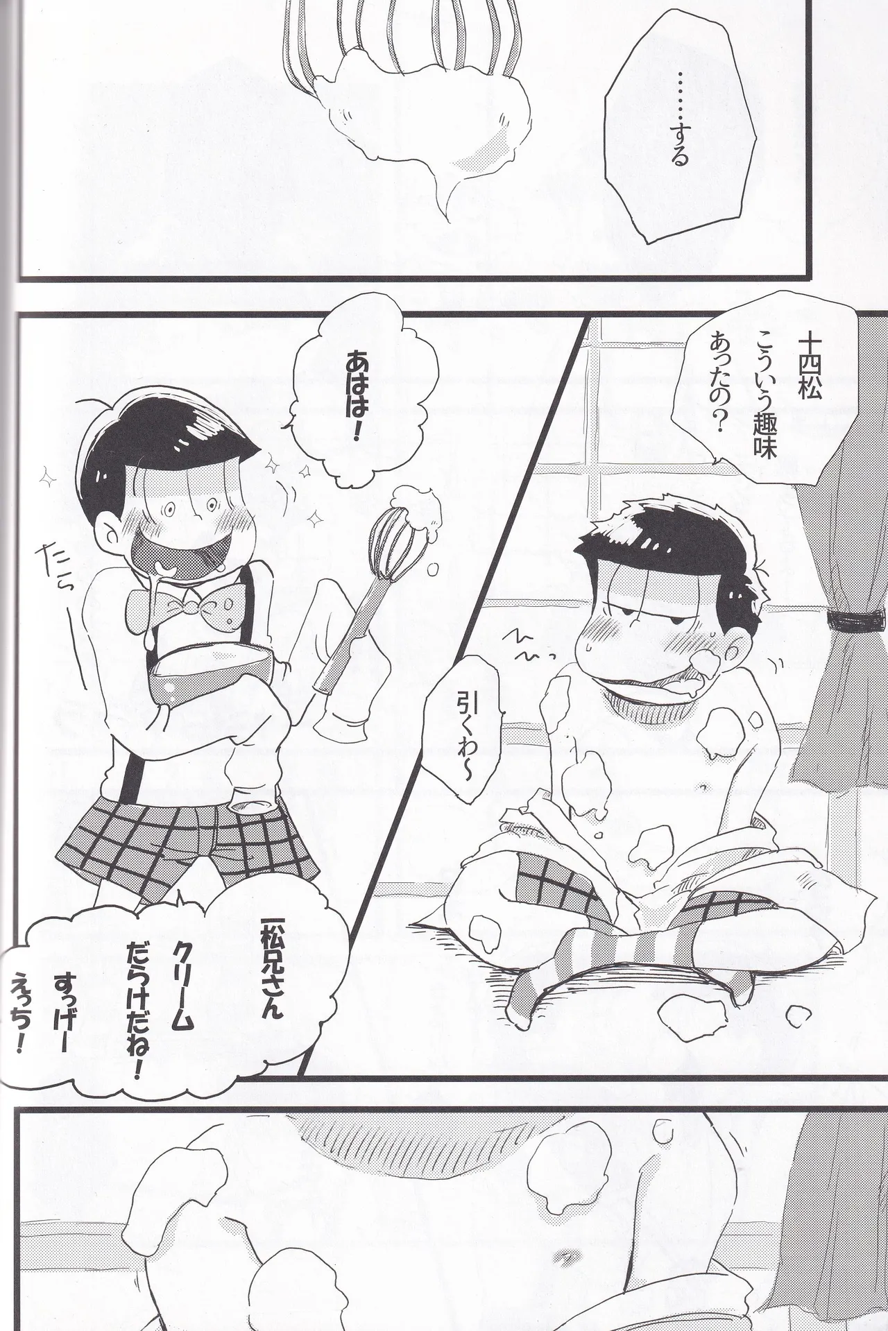 Whipped cream page 12 featuring ichimatsu matsuno osomatsu-san parody - twins anal hentai manga - read online free