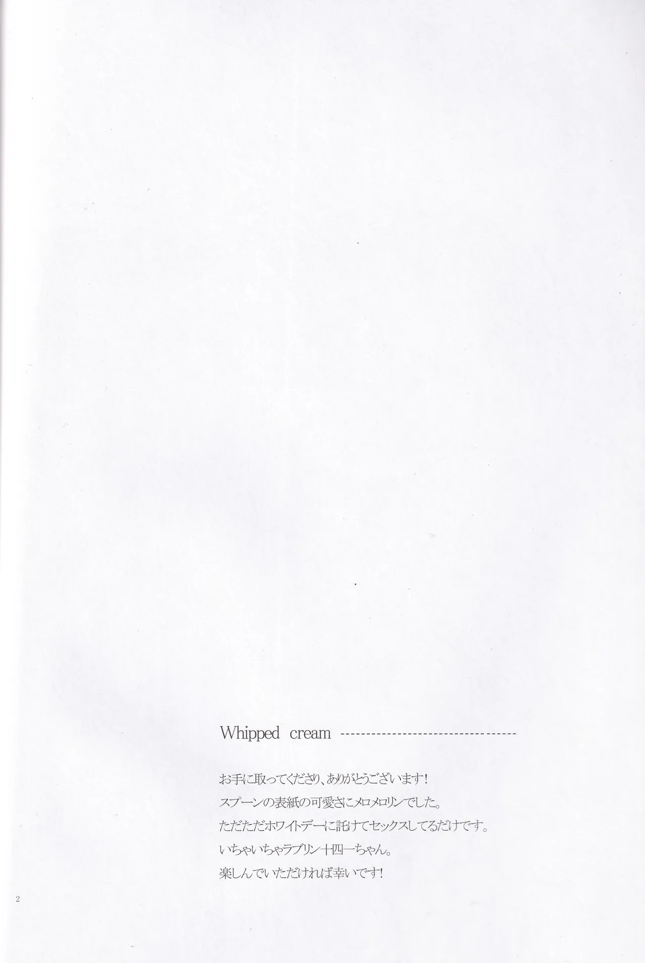 Whipped cream - Page 4