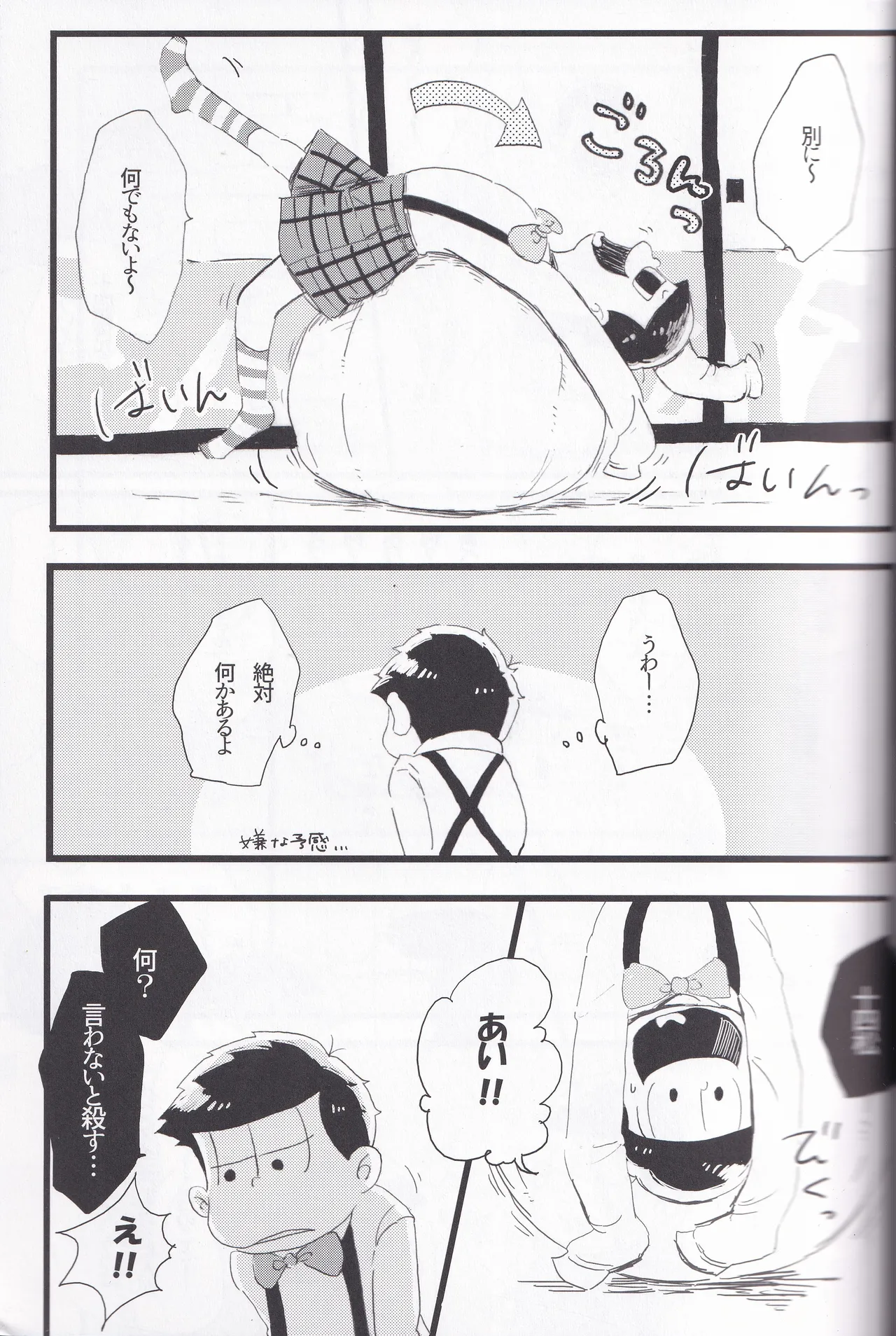 Whipped cream - Page 7