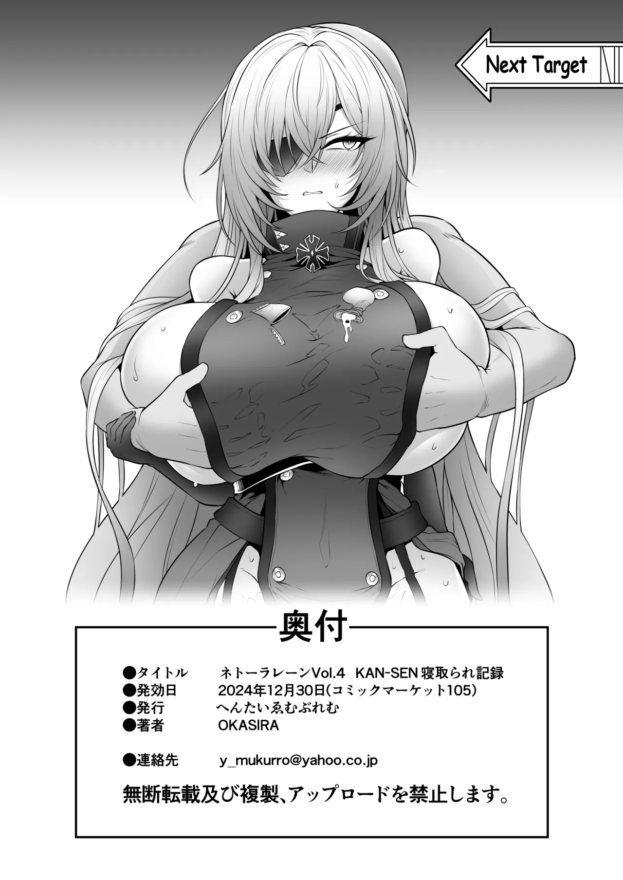 [Hentai Emblem (OKASIRA)] Netora-Lane Vol. 4 KAN-SEN Netorare Kiroku (Azur Lane) [Digital] page 21 featuring implacable azur lane parody - big breasts nun hentai manga - read online free