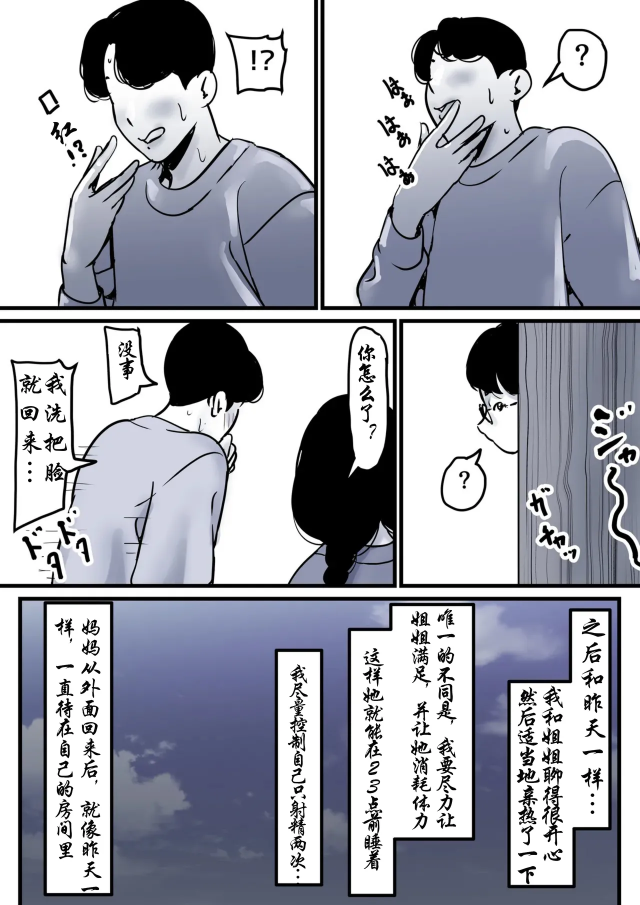 Haha to Ochite Iku Part 10 | 與母共墮落 part 10 page 15 original parody - milf kissing hentai manga - read online free