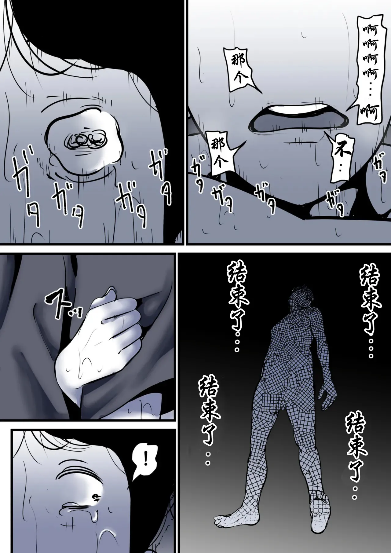 Haha to Ochite Iku Part 10 | 與母共墮落 part 10 page 84 original parody - milf kissing hentai manga - read online free