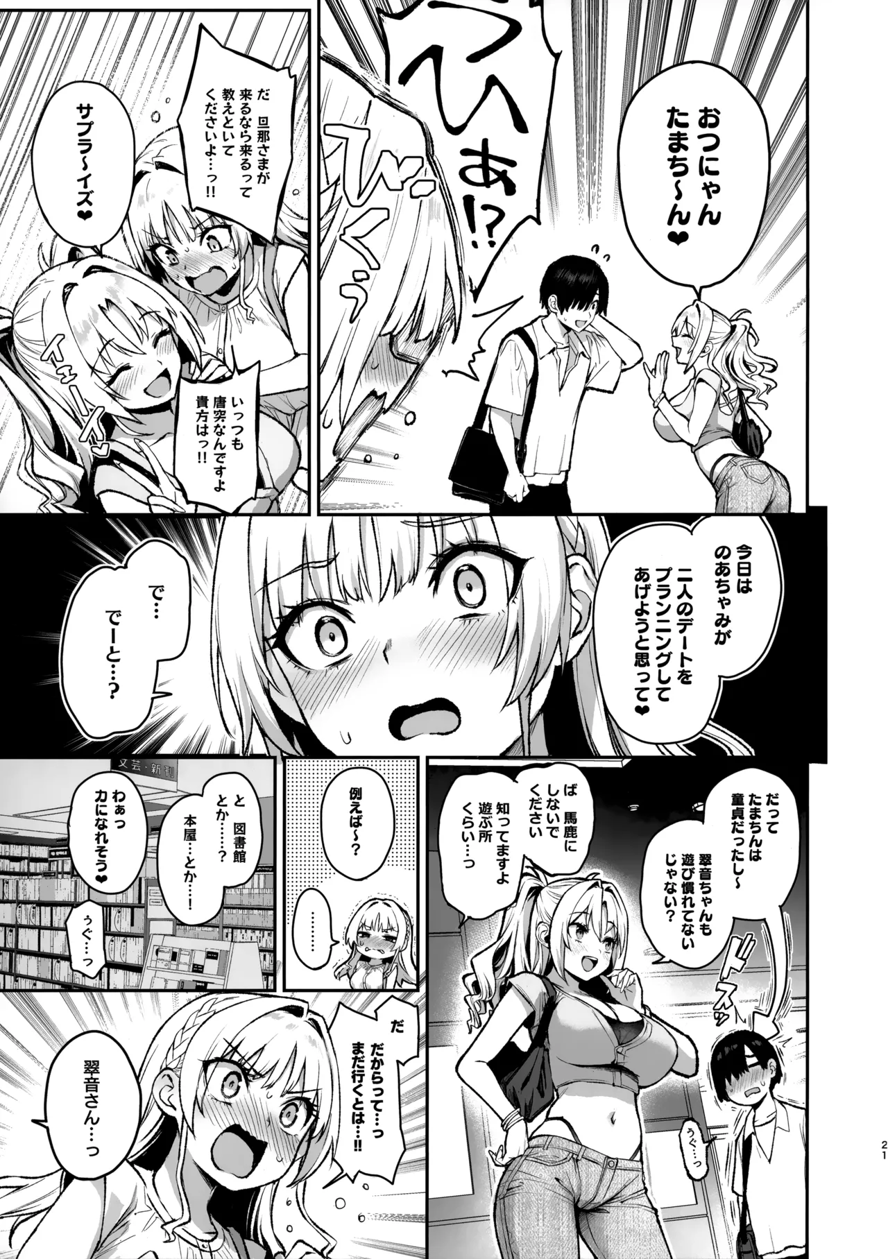 Succubus Seitokai Shiko Shiko Shikkoubu 3 page 22 original parody - big breasts group hentai manga - read online free