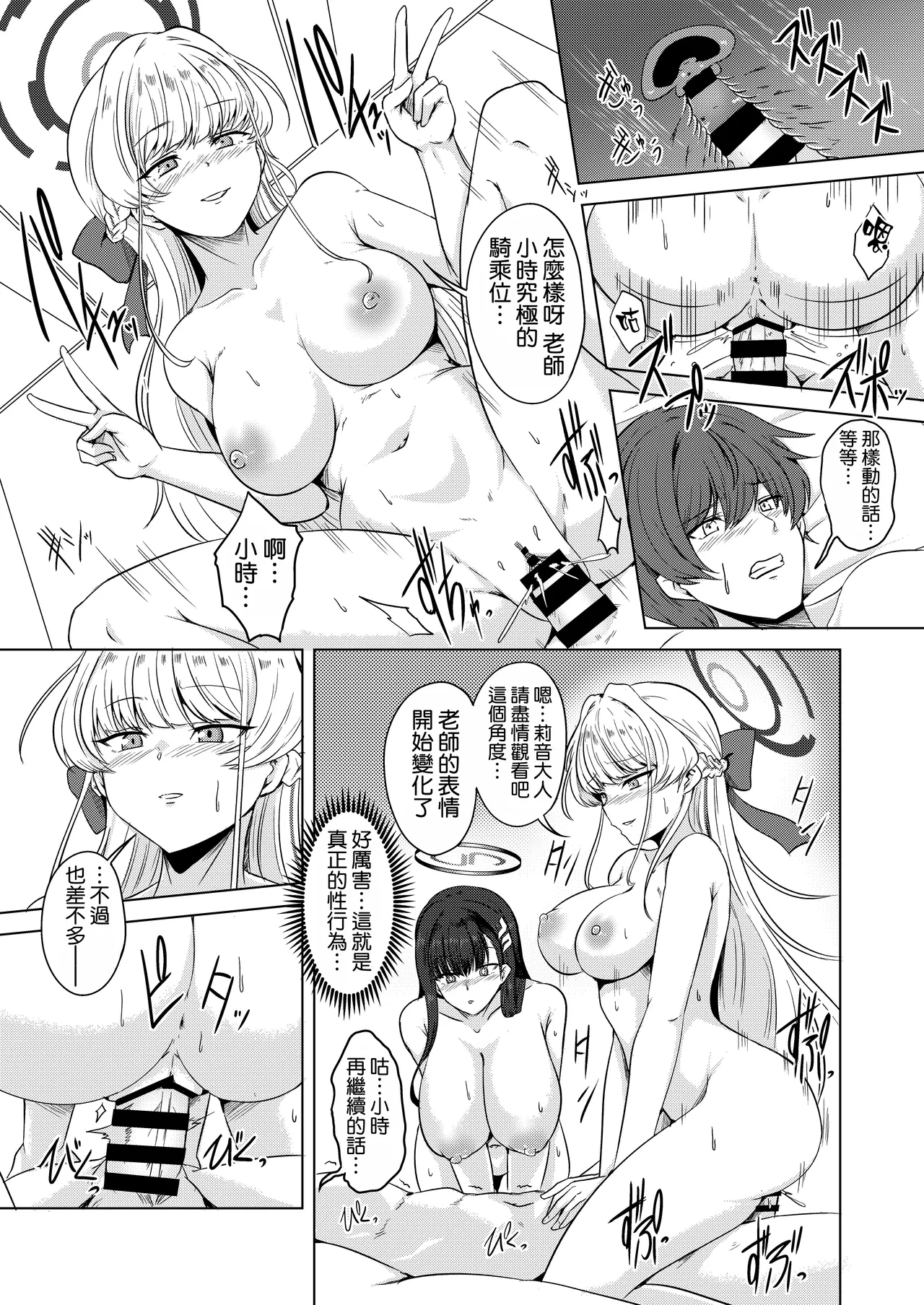Gekka no Shirabe Mizugi Toku Yoru - Page 15