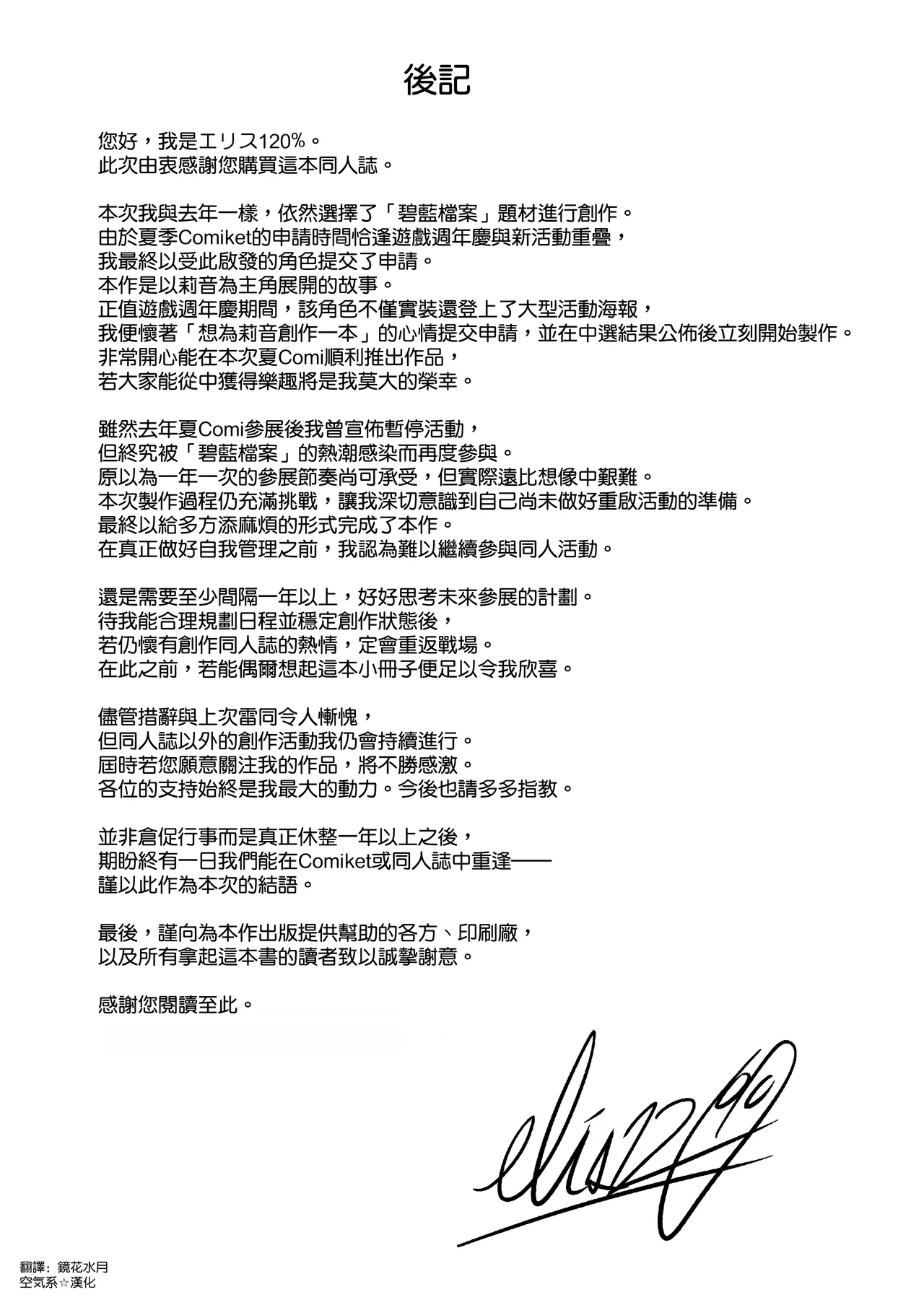 Gekka no Shirabe Mizugi Toku Yoru page 21 featuring sensei blue archive parody - big breasts swimsuit hentai manga - read online free