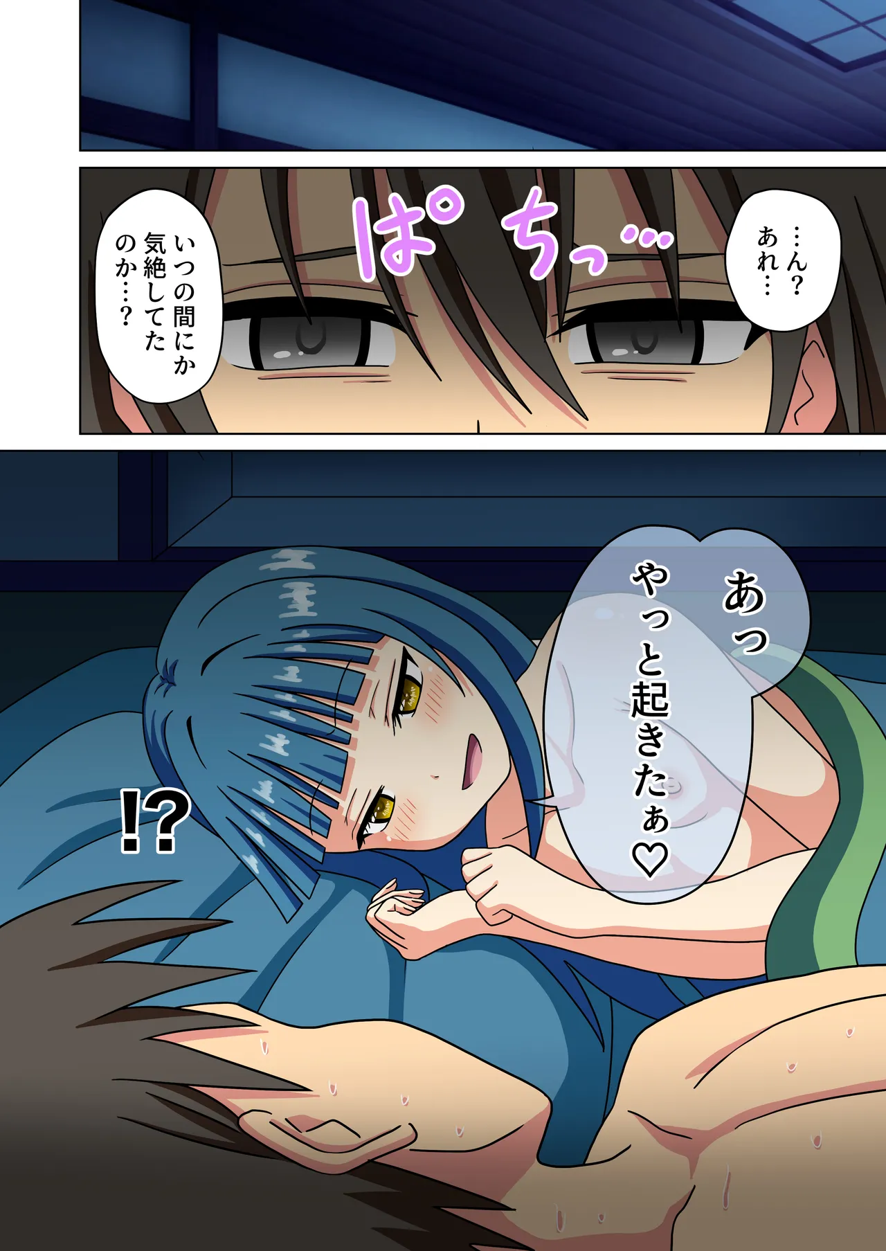 Mitari no Sono 238-241 - Page 9