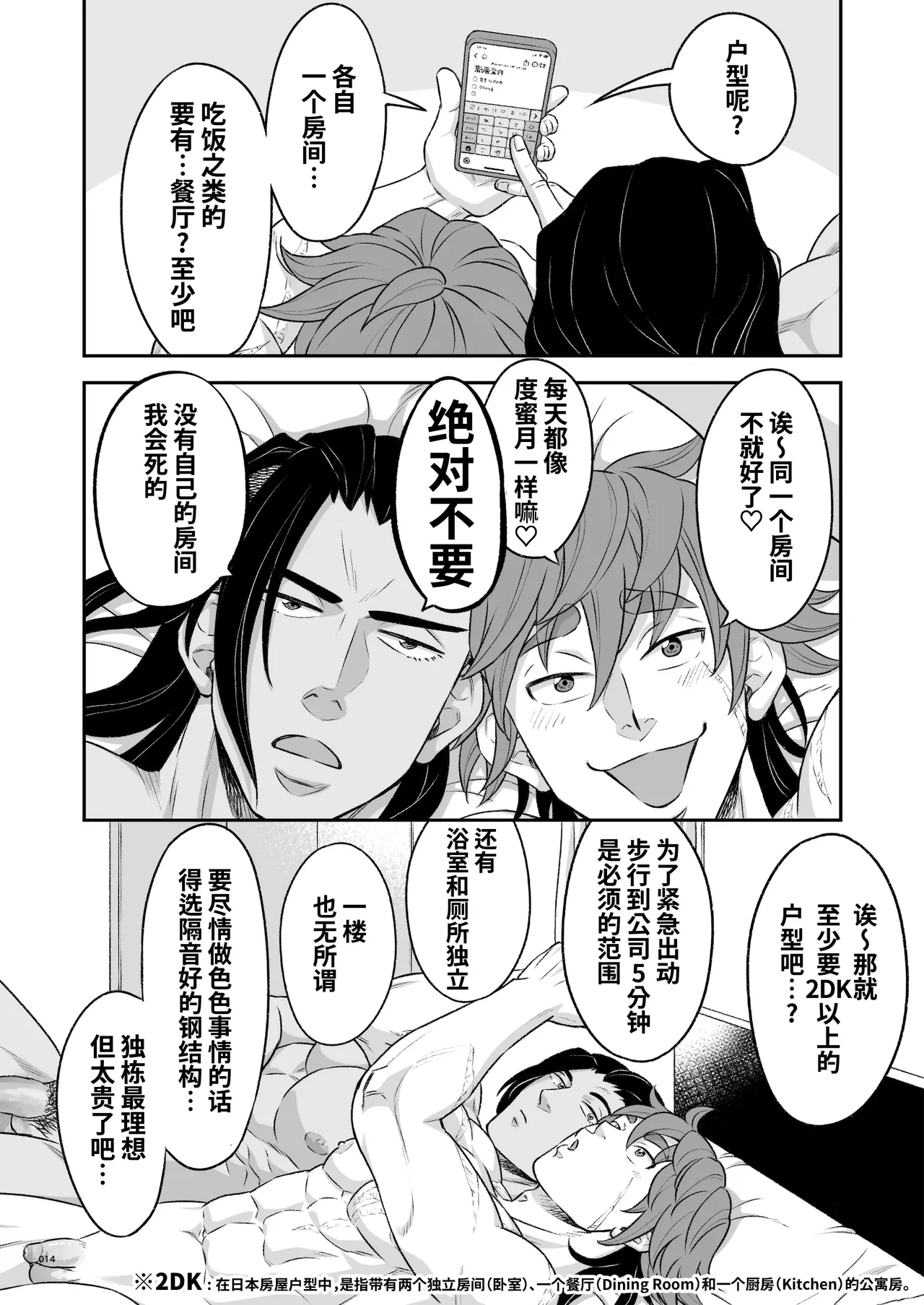 Hero's Hero Ep.03 | 英雄背后的淫雄 第3话:物件 page 15 original parody - uncensored multi-work series hentai manga - read online free