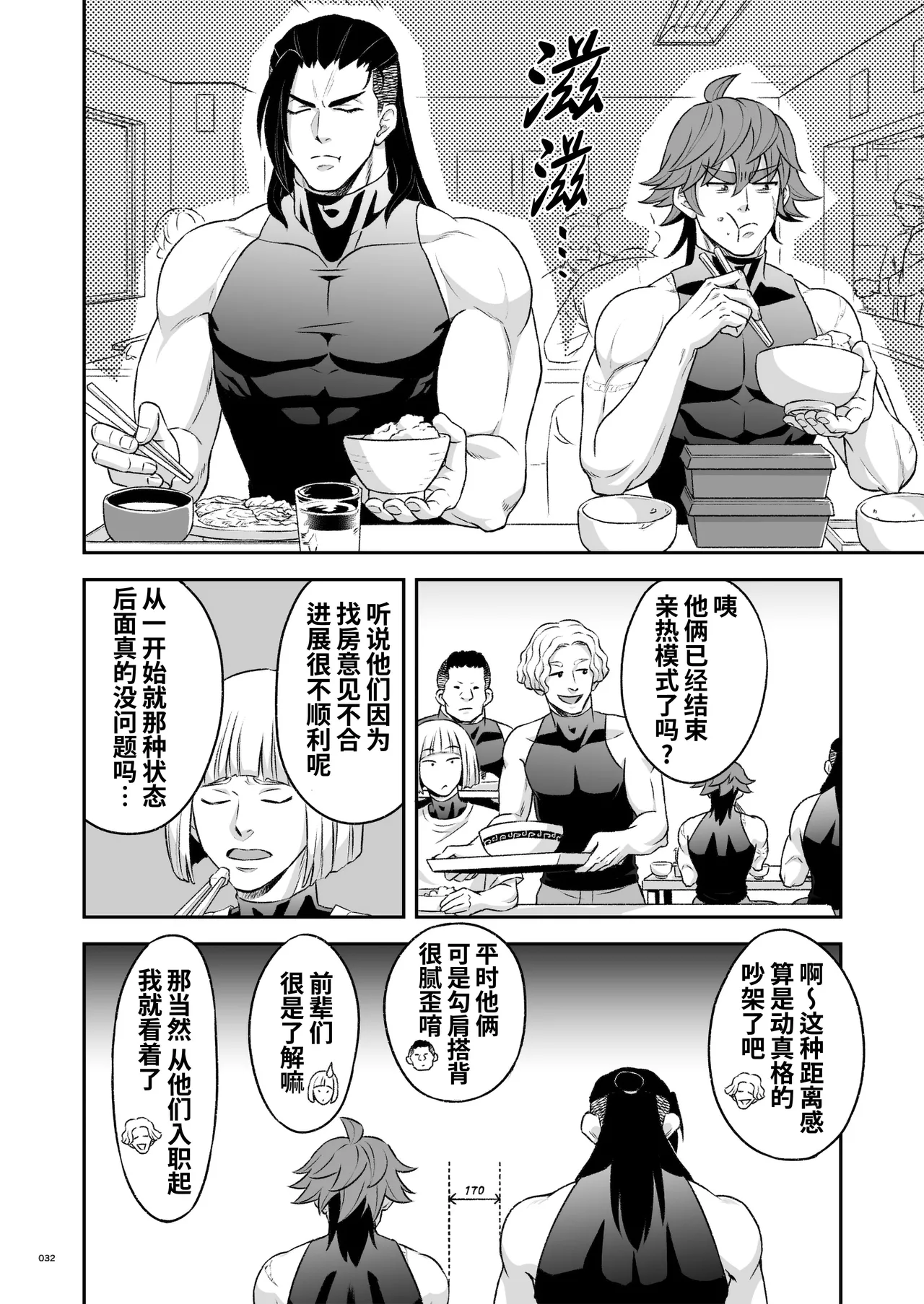 Hero's Hero Ep.03 | 英雄背后的淫雄 第3话:物件 - Page 33